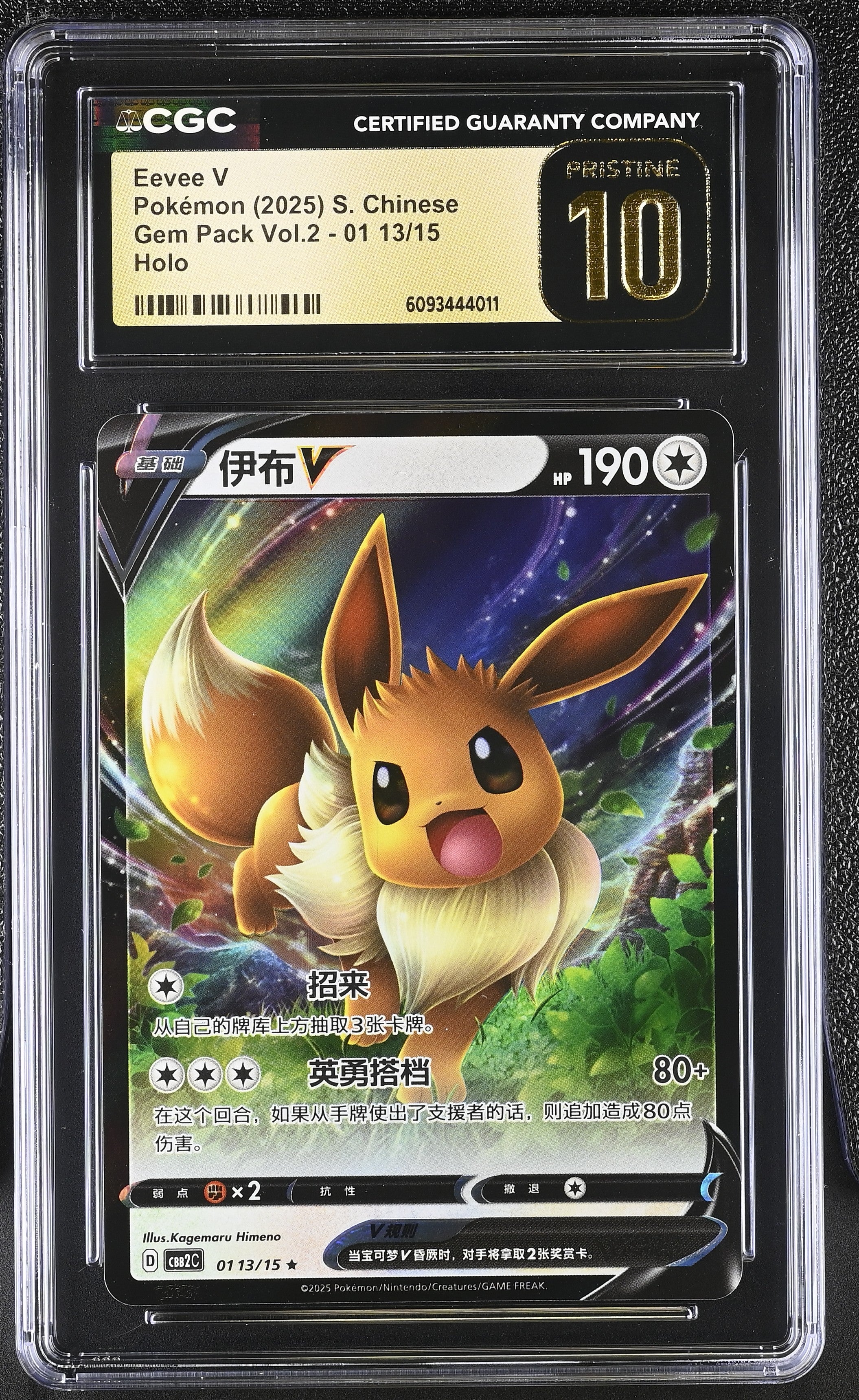 Eevee V 01 13/15 CGC 10 Pristine 2025 Holo Gem Pack Vol.2 Pokemon S. Chinese