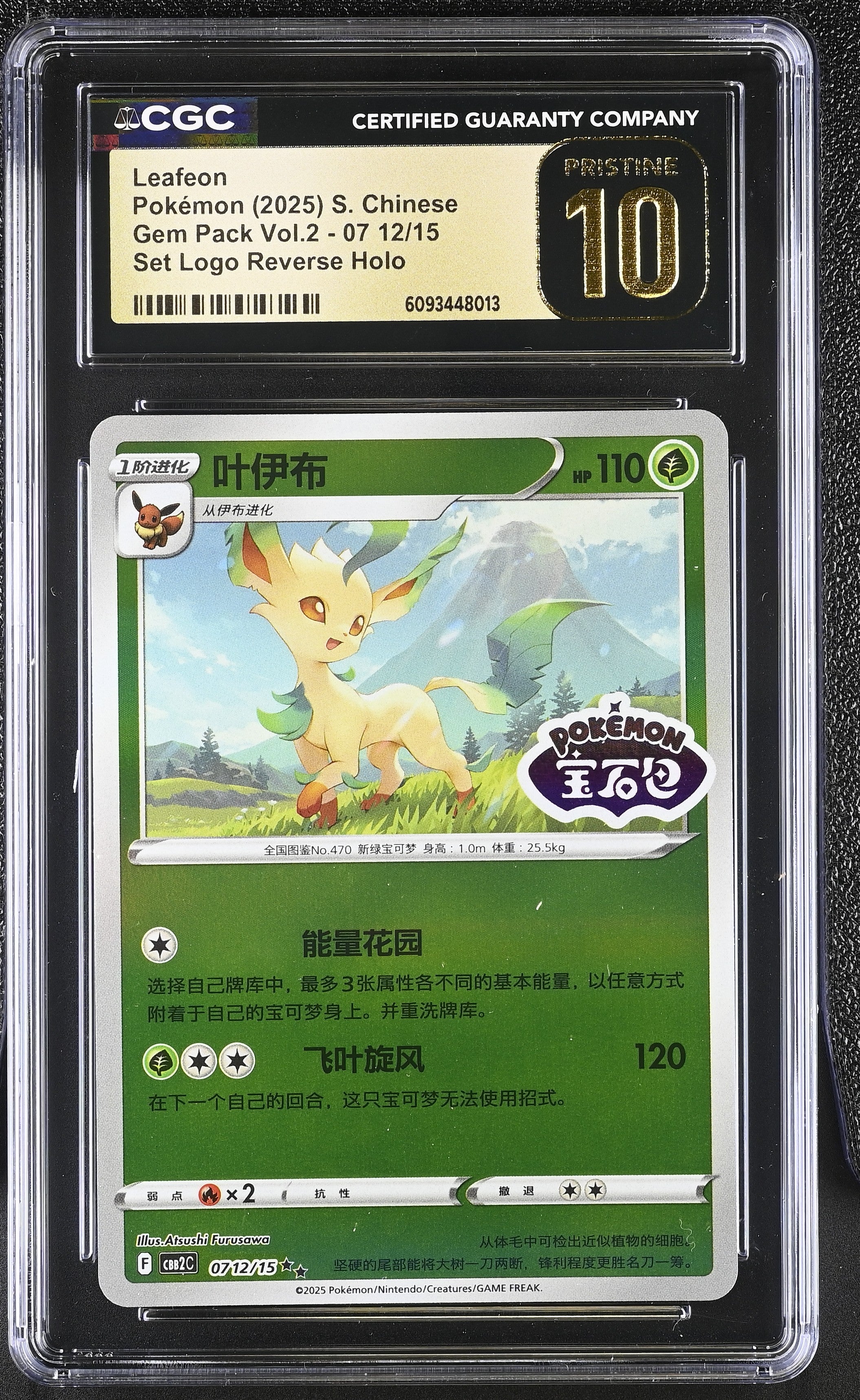 Leafeon 07 12/15 CGC 10 Pristine 2025 Set Logo Reverse Holo Gem Pack Vol.2 Pokemon S. Chinese