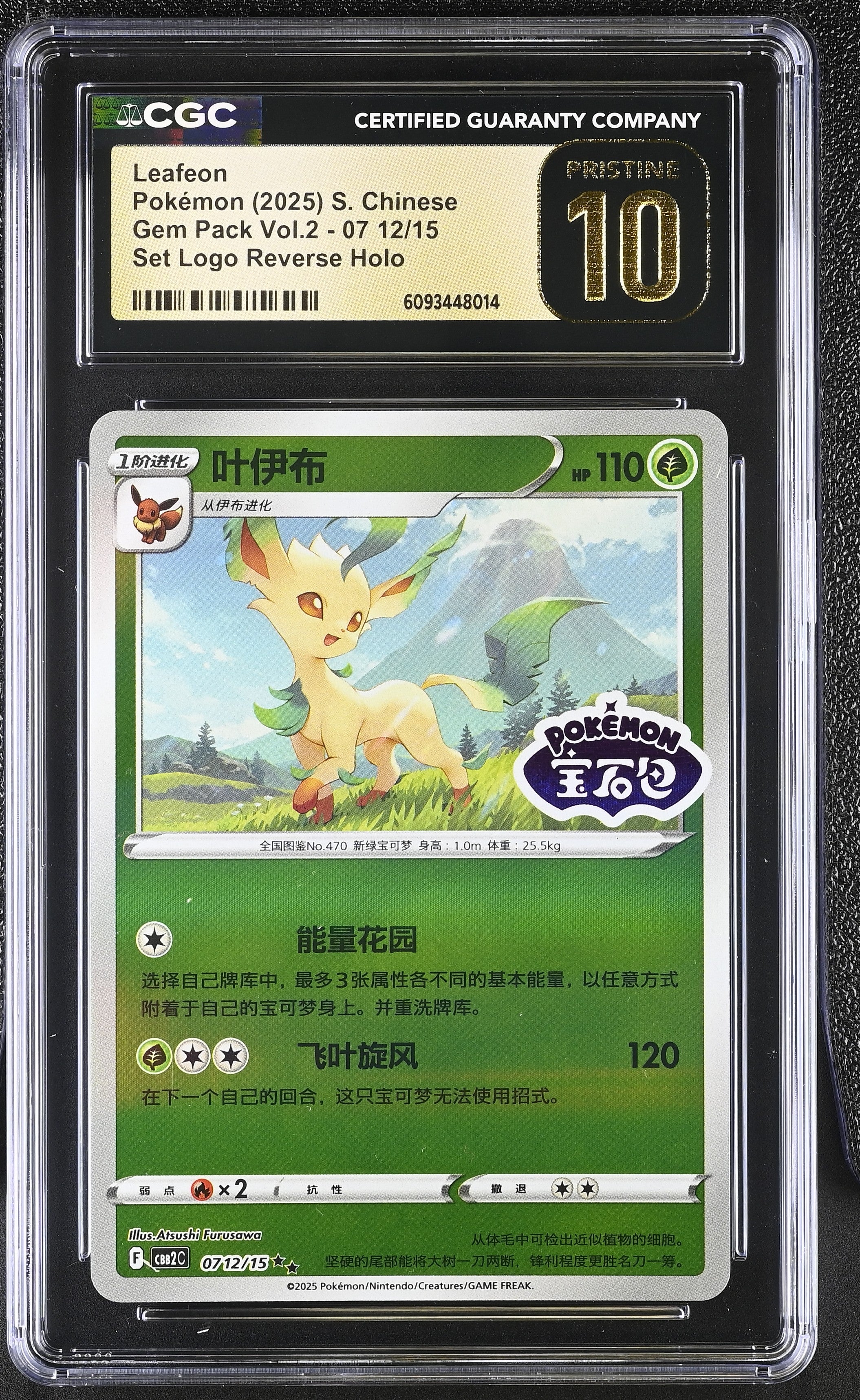 Leafeon 07 12/15 CGC 10 Pristine 2025 Set Logo Reverse Holo Gem Pack Vol.2 Pokemon S. Chinese