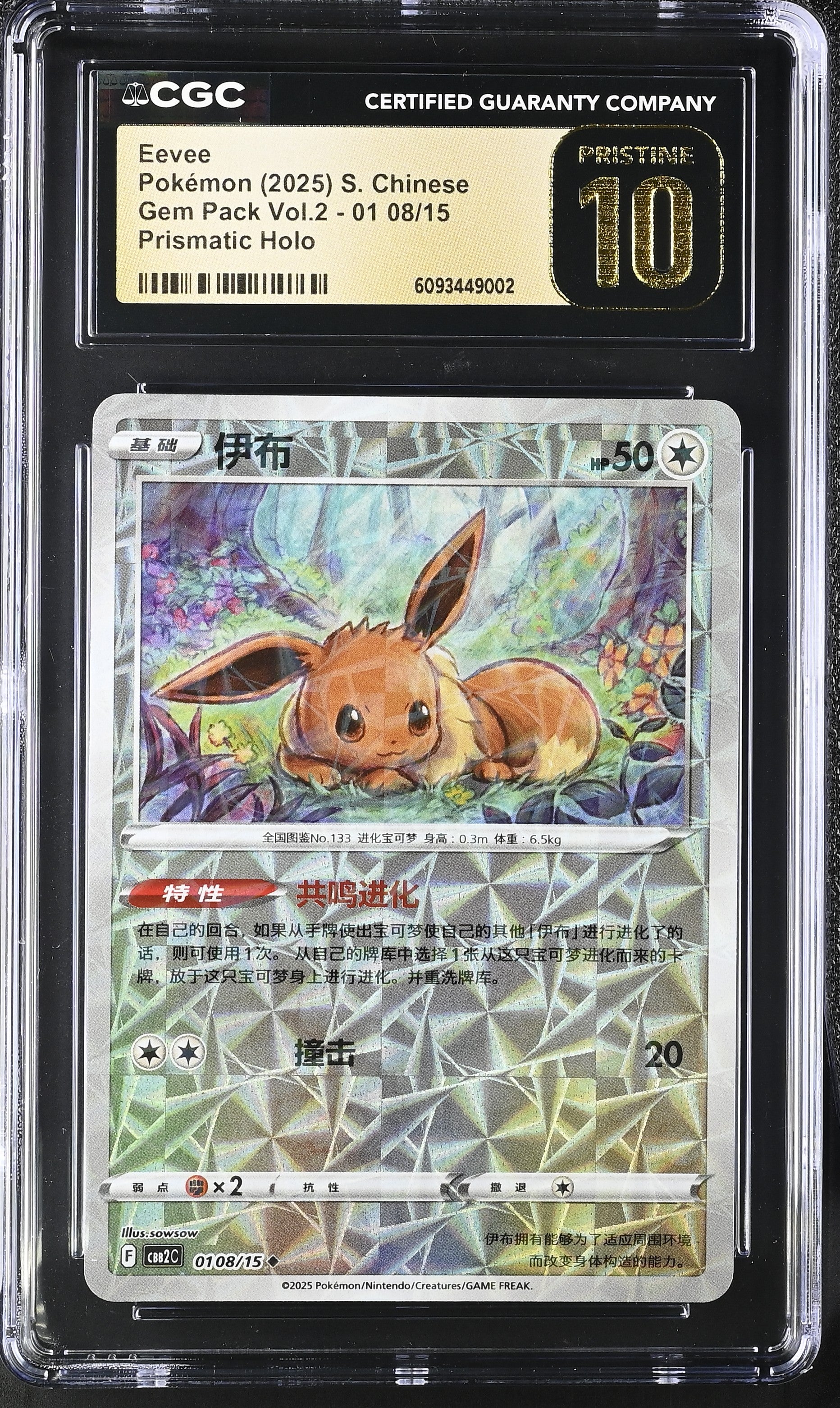 Eevee 01 08/15 CGC 10 Pristine 2025 Prismatic Holo Gem Pack Vol.2 Pokemon S. Chinese
