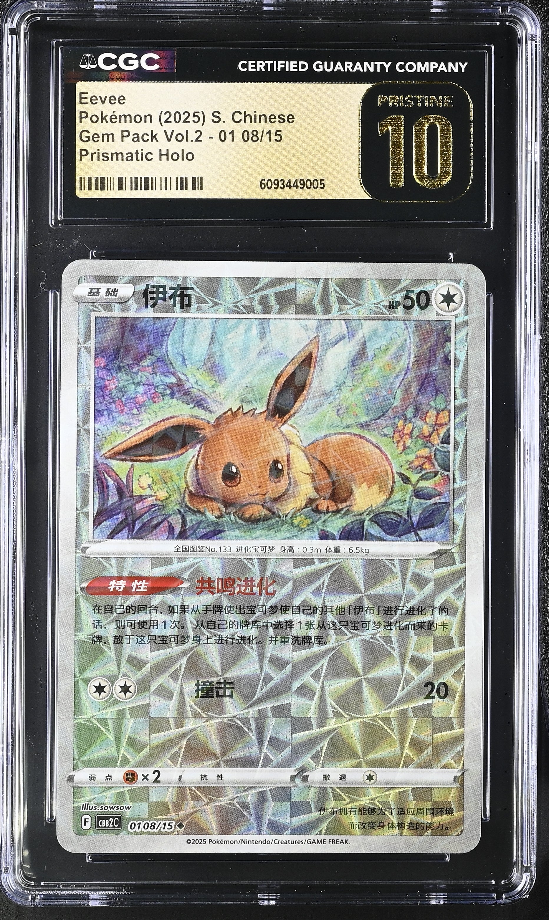 Eevee 01 08/15 CGC 10 Pristine 2025 Prismatic Holo Gem Pack Vol.2 Pokemon S. Chinese