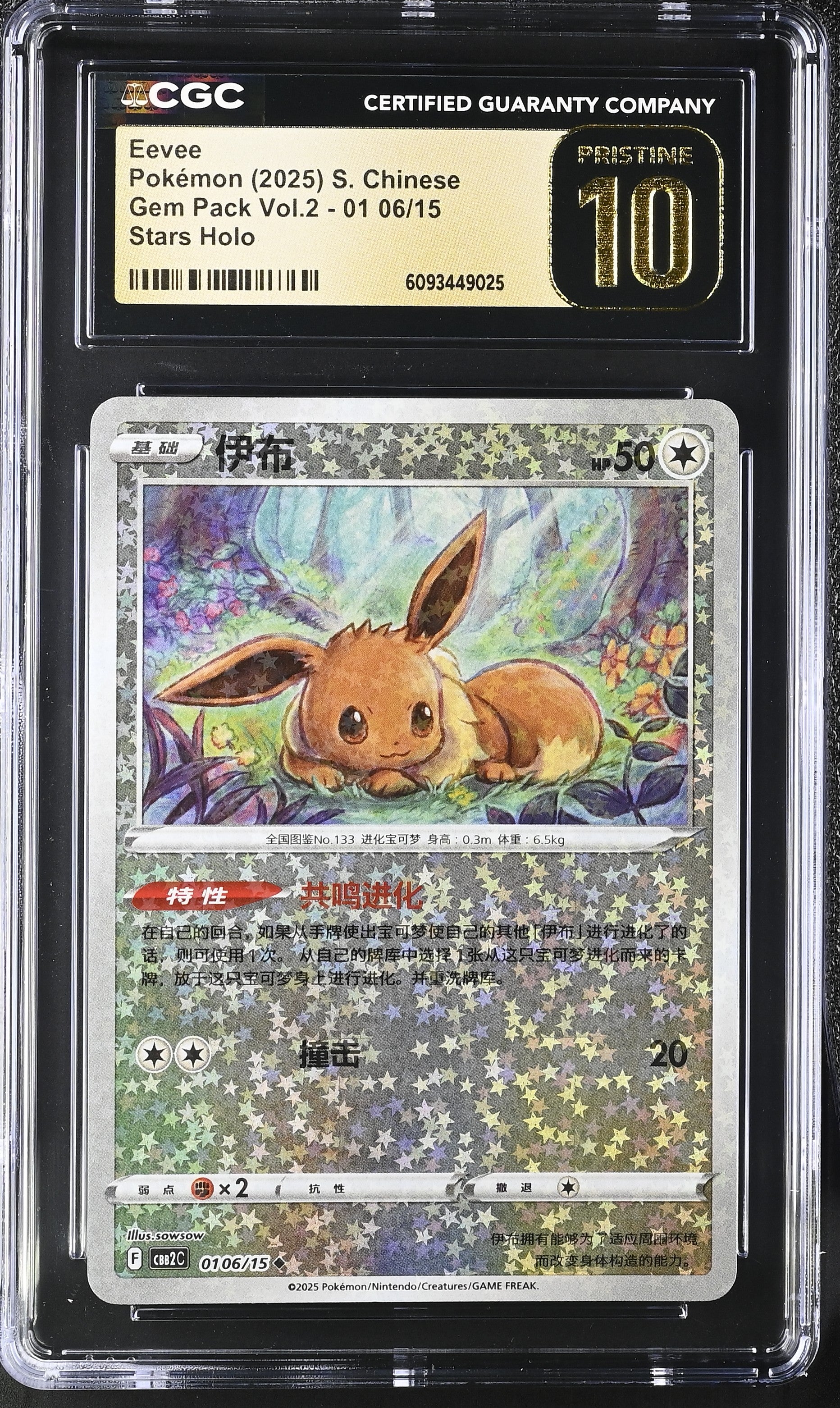 Eevee 01 06/15 CGC 10 Pristine 2025 Stars Holo Gem Pack Vol.2 Pokemon S. Chinese