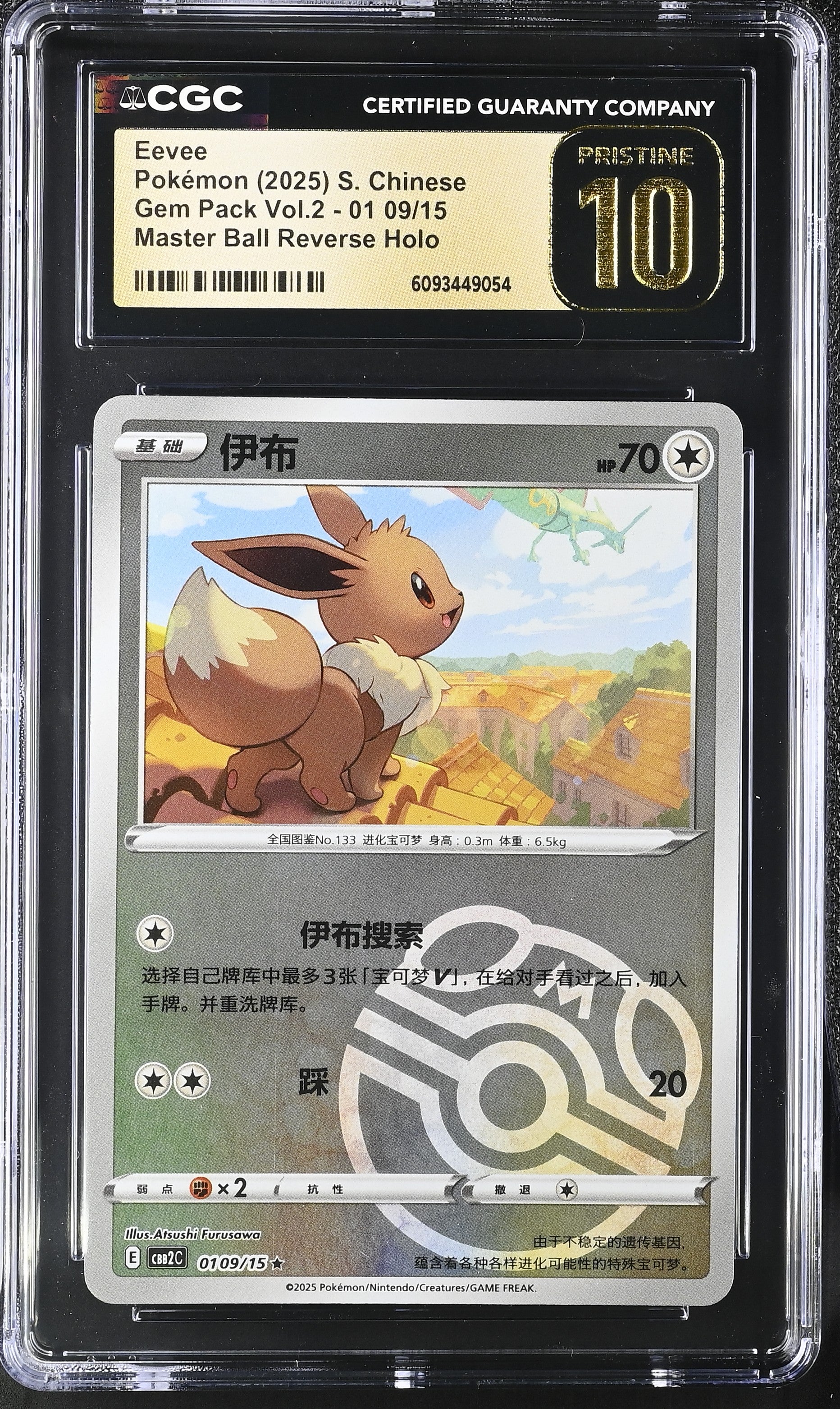 Eevee 01 09/15 CGC 10 Pristine 2025 Master Ball Reverse Holo Gem Pack Vol.2 Pokemon S. Chinese
