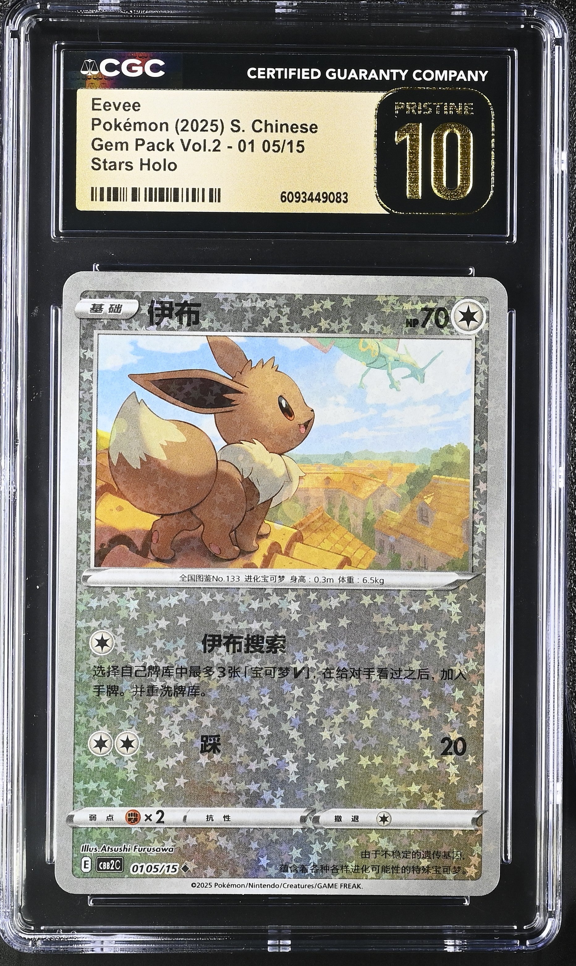 Eevee 01 05/15 CGC 10 Pristine 2025 Stars Holo Gem Pack Vol.2 Pokemon S. Chinese