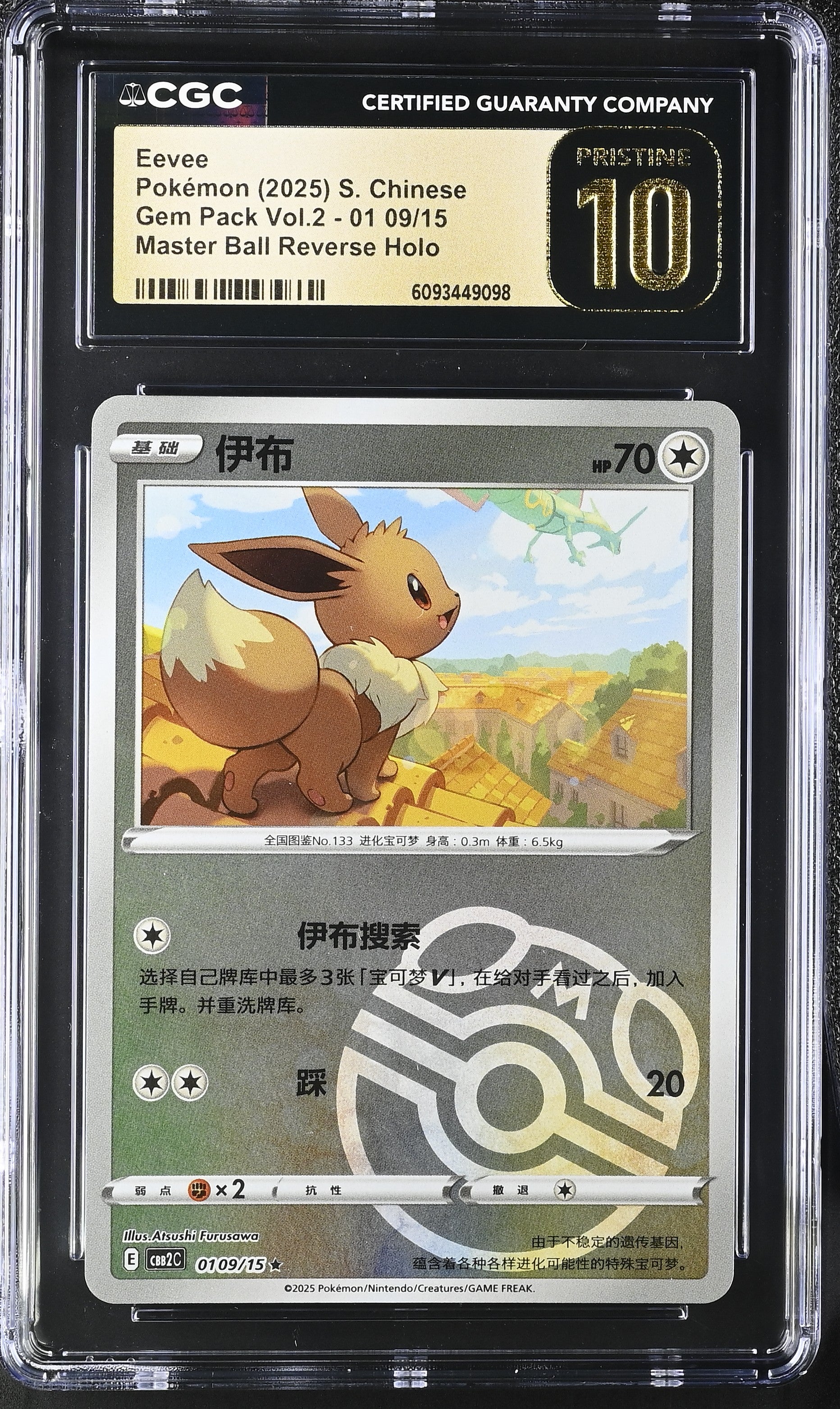 Eevee 01 09/15 CGC 10 Pristine 2025 Master Ball Reverse Holo Gem Pack Vol.2 Pokemon S. Chinese