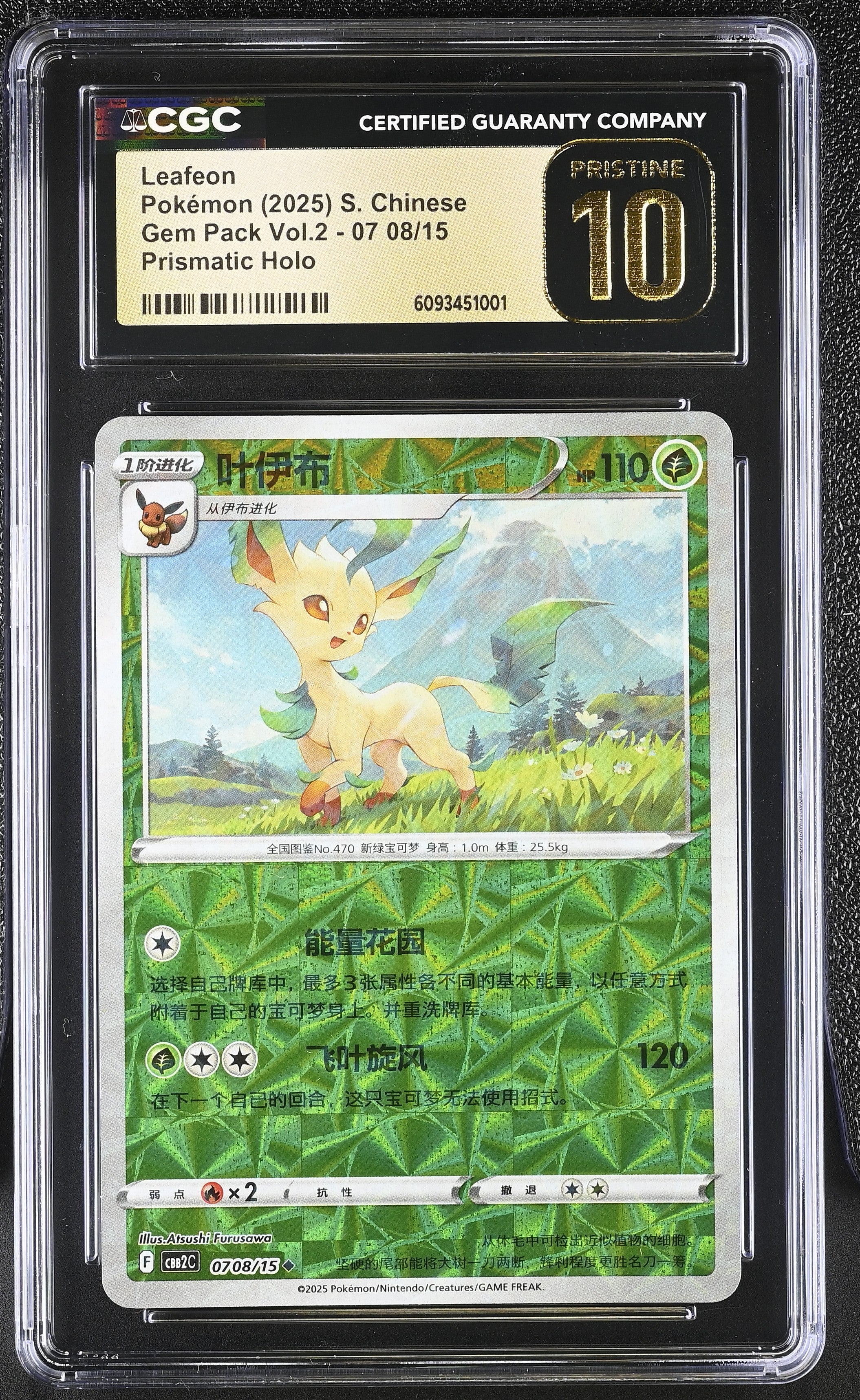 Leafeon 07 08/15 CGC 10 Pristine 2025 Prismatic Holo Gem Pack Vol.2 Pokemon S. Chinese