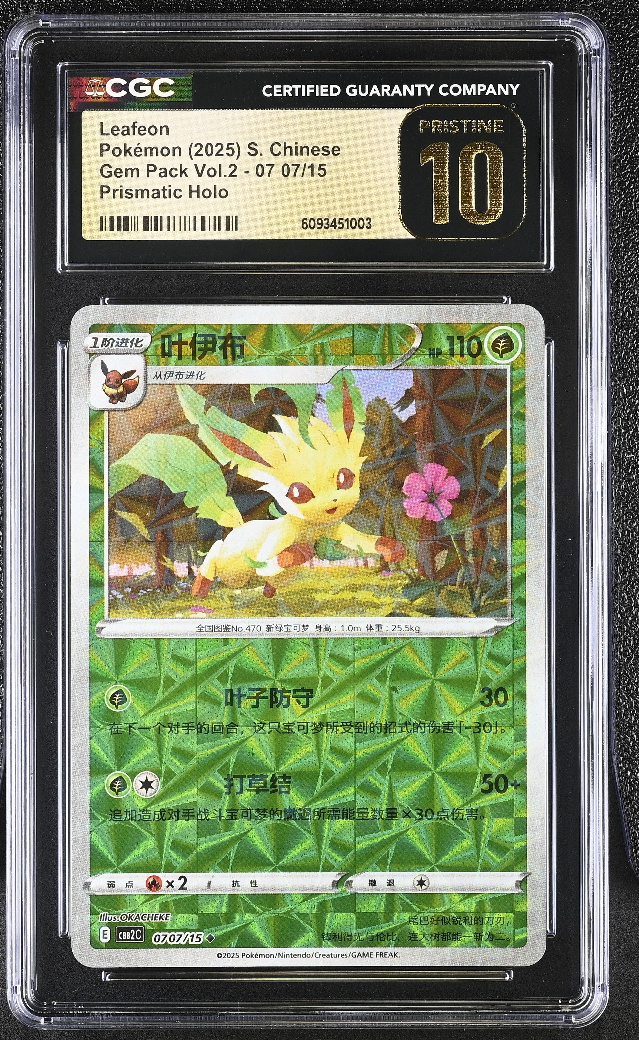 Leafeon 07 07/15 CGC 10 Pristine 2025 Prismatic Holo Gem Pack Vol.2 Pokemon S. Chinese