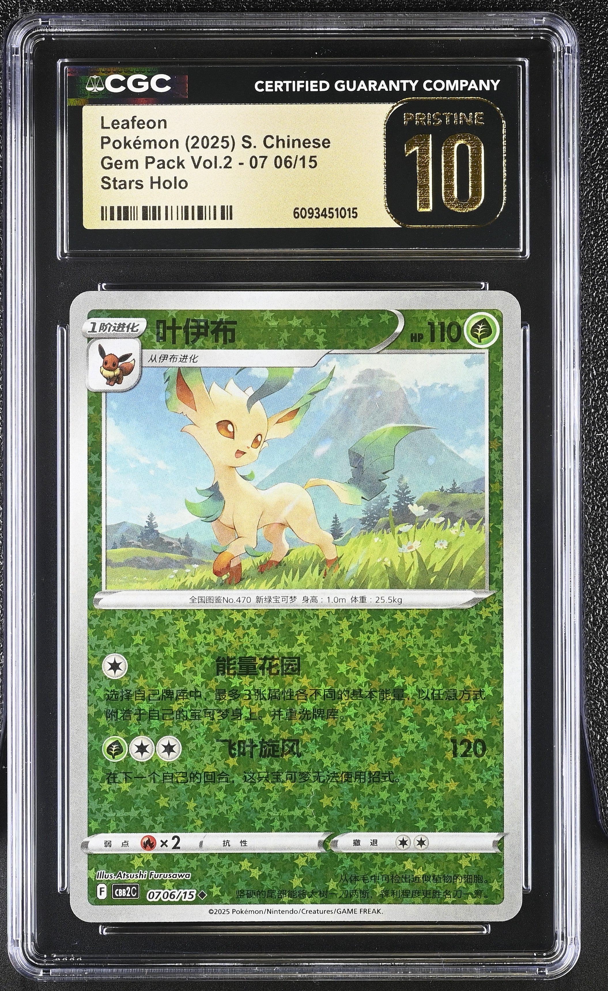 Leafeon 07 06/15 CGC 10 Pristine 2025 Stars Holo Gem Pack Vol.2 Pokemon S. Chinese