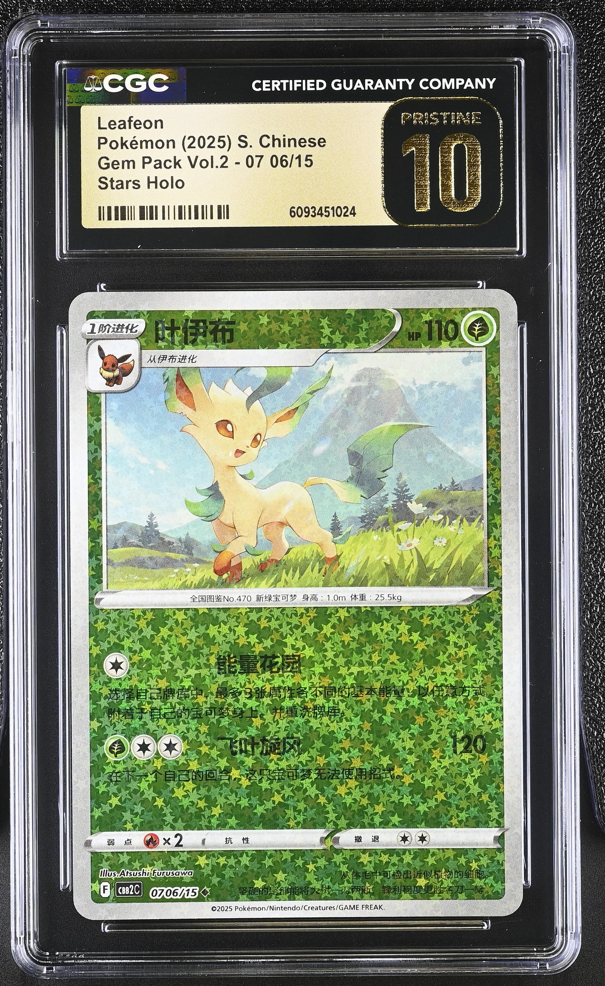 Leafeon 07 06/15 CGC 10 Pristine 2025 Stars Holo Gem Pack Vol.2 Pokemon S. Chinese