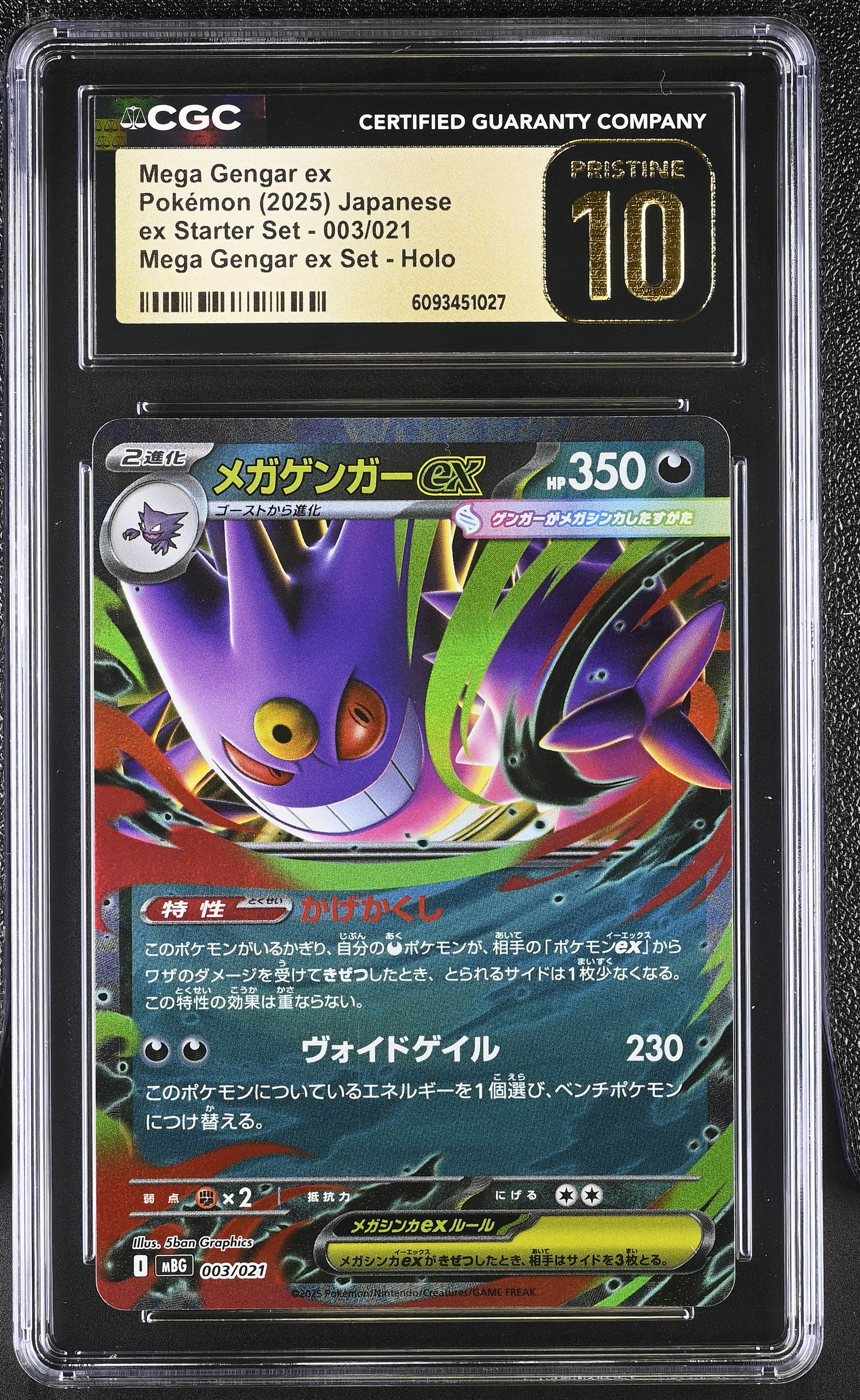 Mega Gengar EX 003/021 CGC 10 Pristine 2025 Set Holo EX Starter Set Pokemon Japanese