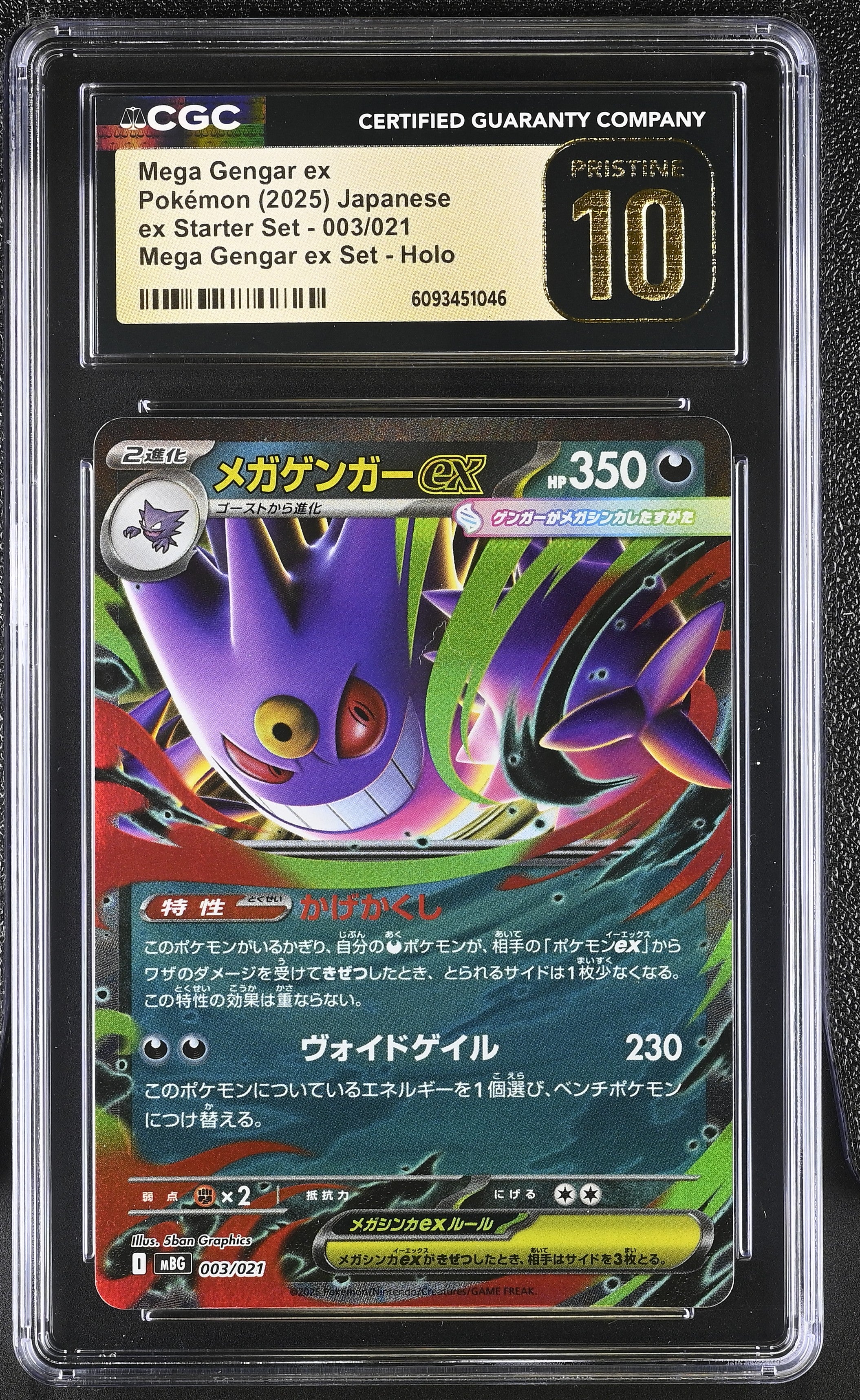 Mega Gengar EX 003/021 CGC 10 Pristine 2025 Set Holo EX Starter Set Pokemon Japanese