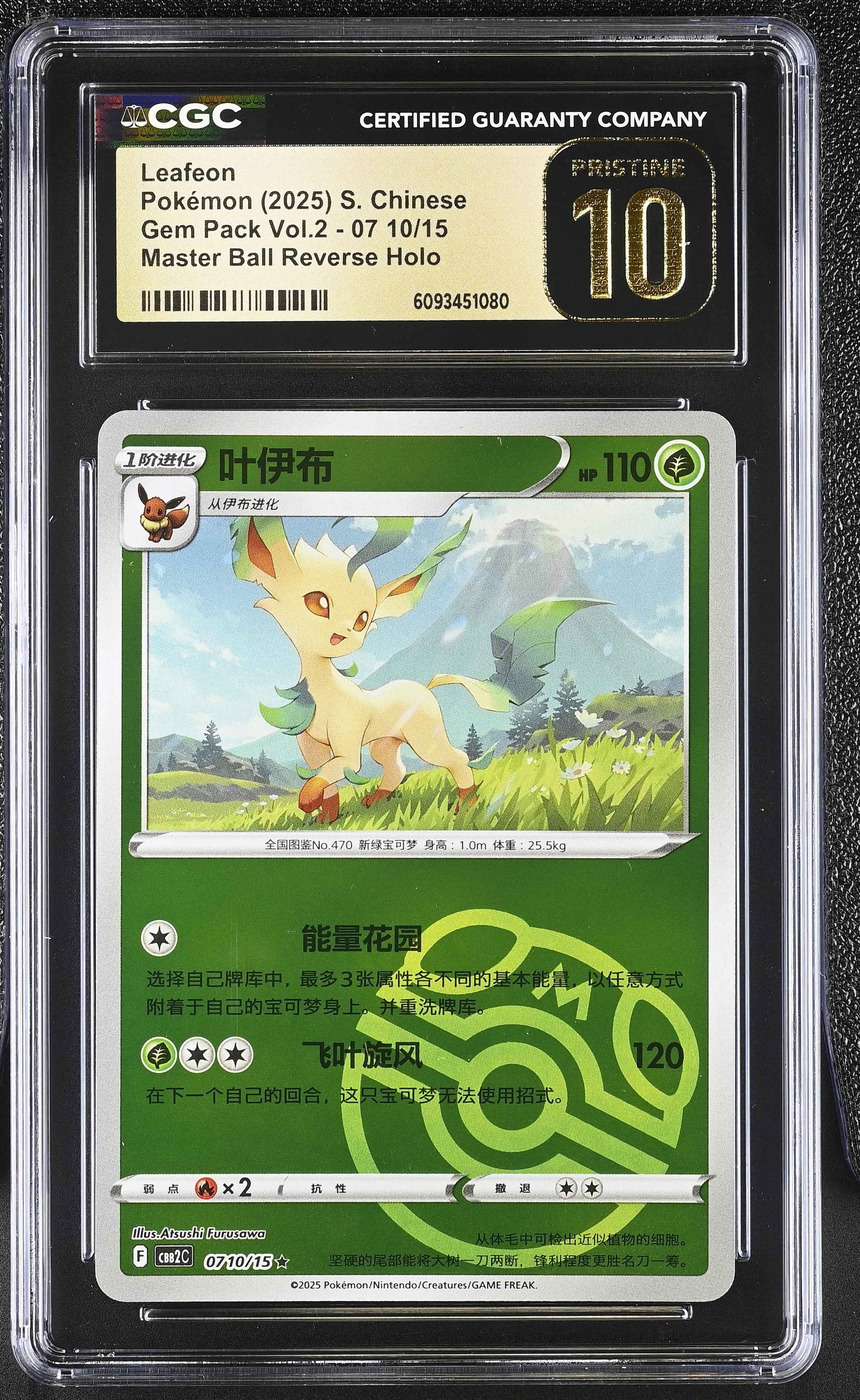 Leafeon 07 10/15 CGC 10 Pristine 2025 Master Ball Reverse Holo Gem Pack Vol.2 Pokemon S. Chinese