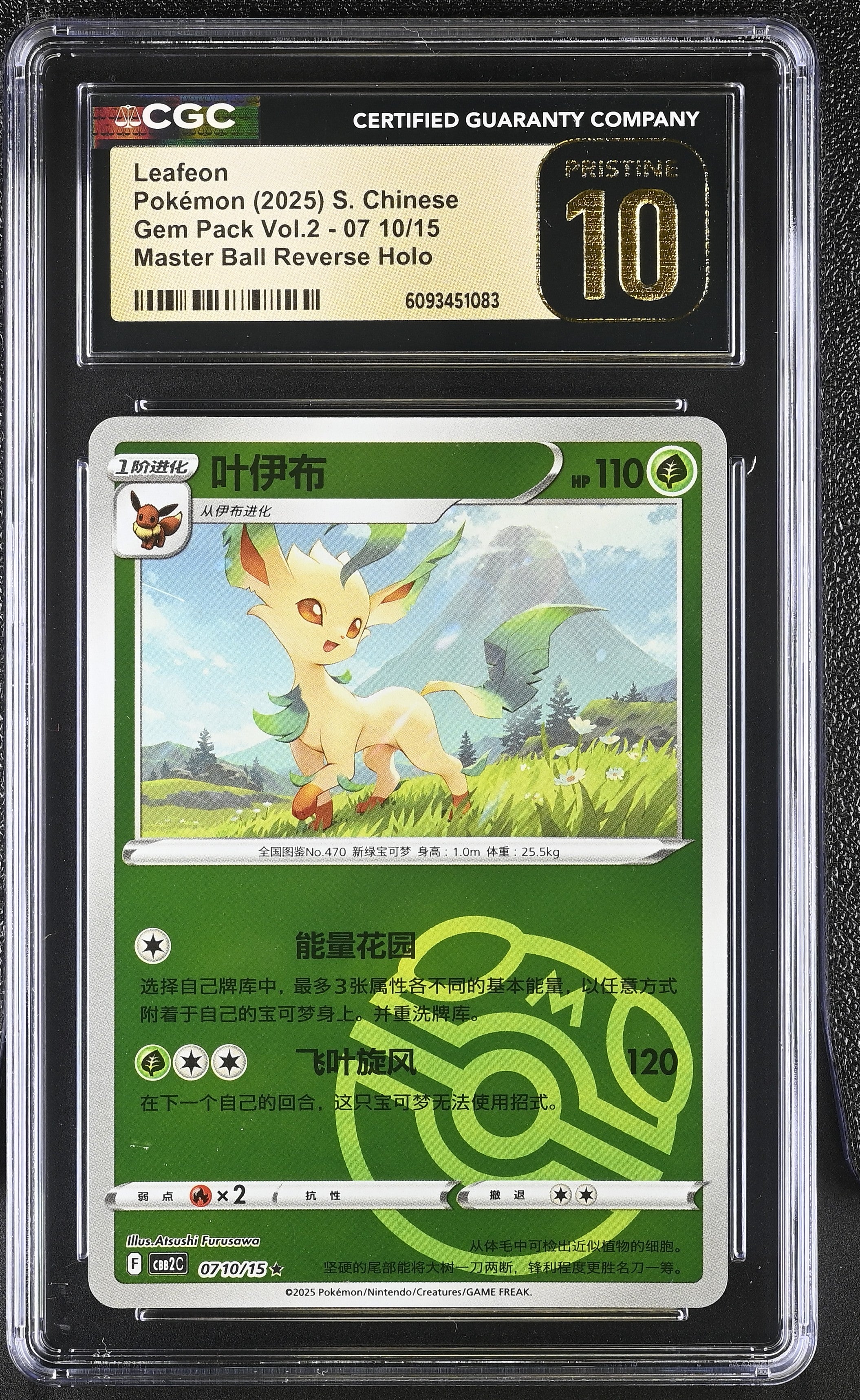 Leafeon 07 10/15 CGC 10 Pristine 2025 Master Ball Reverse Holo Gem Pack Vol.2 Pokemon S. Chinese