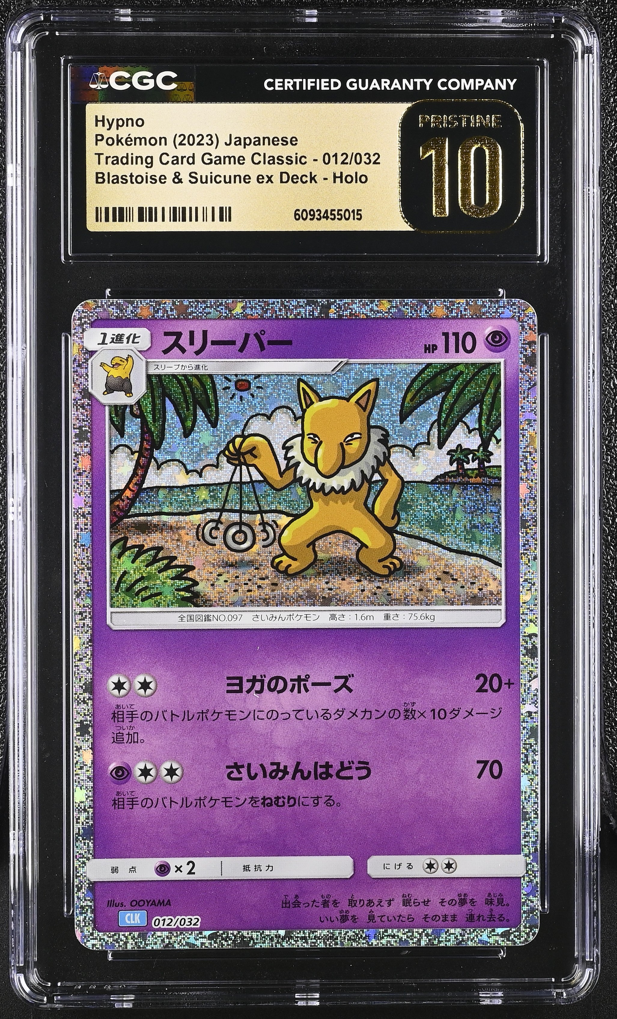 Hypno 012/032 CGC 10 Pristine 2023 Blastoise & Suicune EX Deck Holo Trading Card Game Classic Pokemon Japanese
