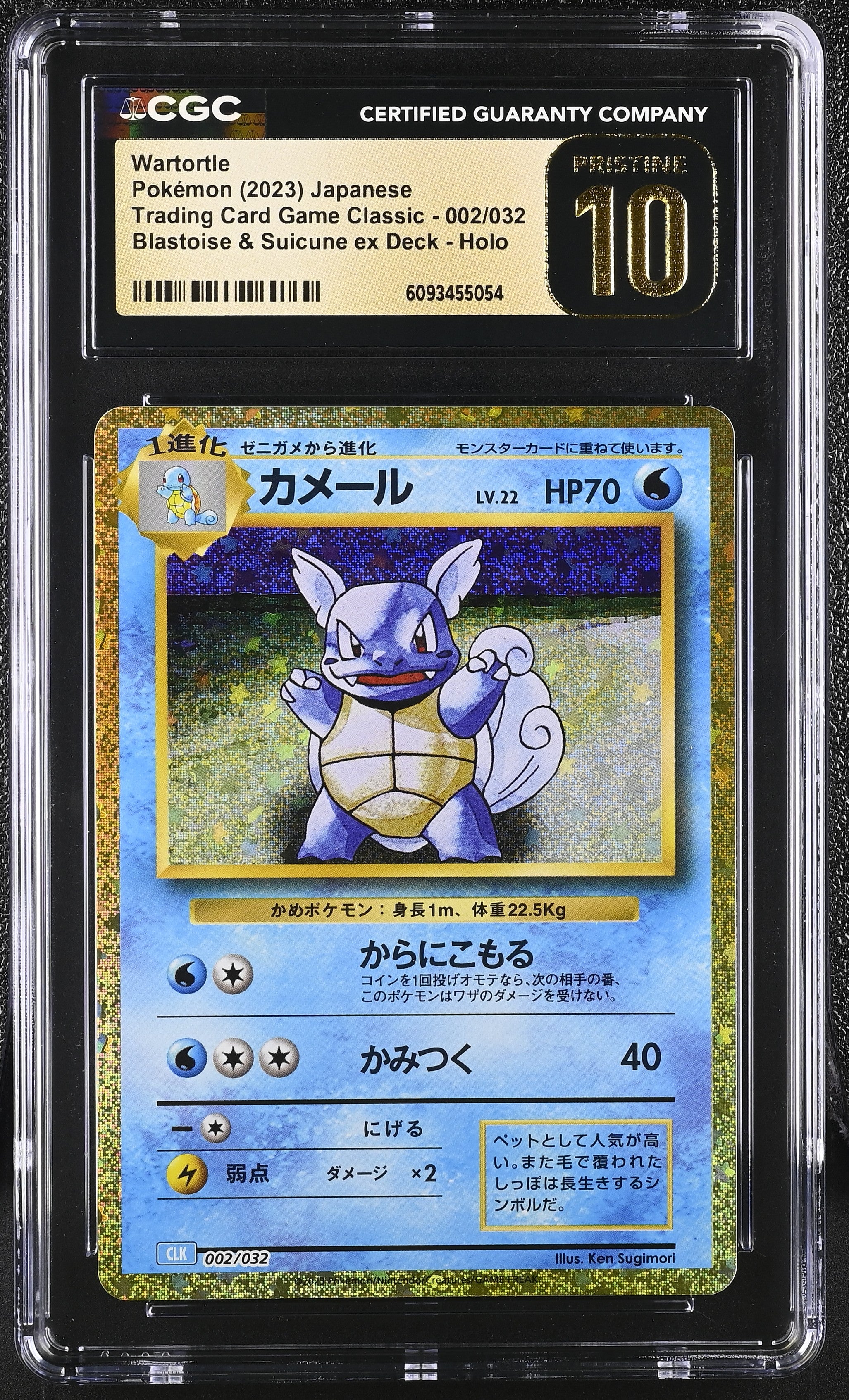 Wartortle 002/032 CGC 10 Pristine 2023 Blastoise & Suicune EX Deck Holo Trading Card Game Classic Pokemon Japanese