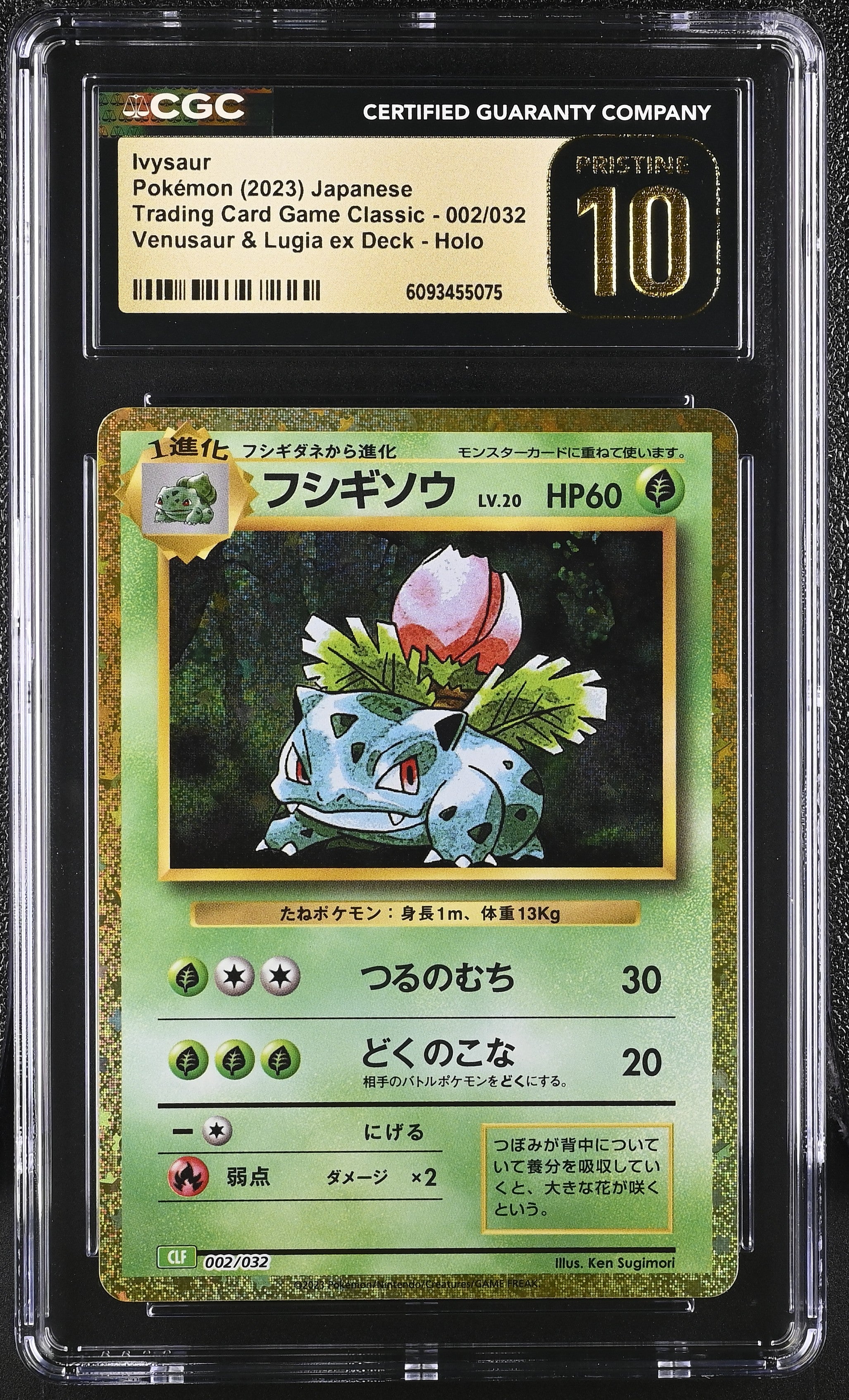 Ivysaur 002/032 CGC 10 Pristine 2023 Venusaur & Lugia EX Deck Holo Trading Card Game Classic Pokemon Japanese
