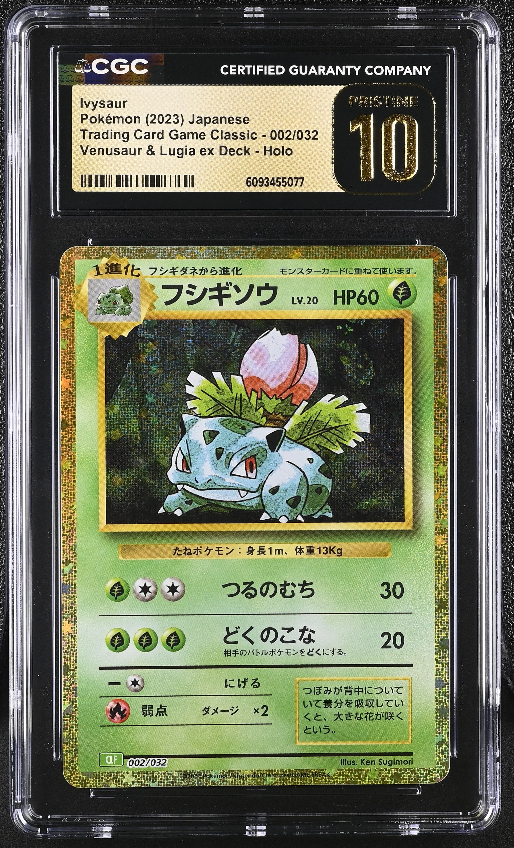 Ivysaur 002/032 CGC 10 Pristine 2023 Venusaur & Lugia EX Deck Holo Trading Card Game Classic Pokemon Japanese