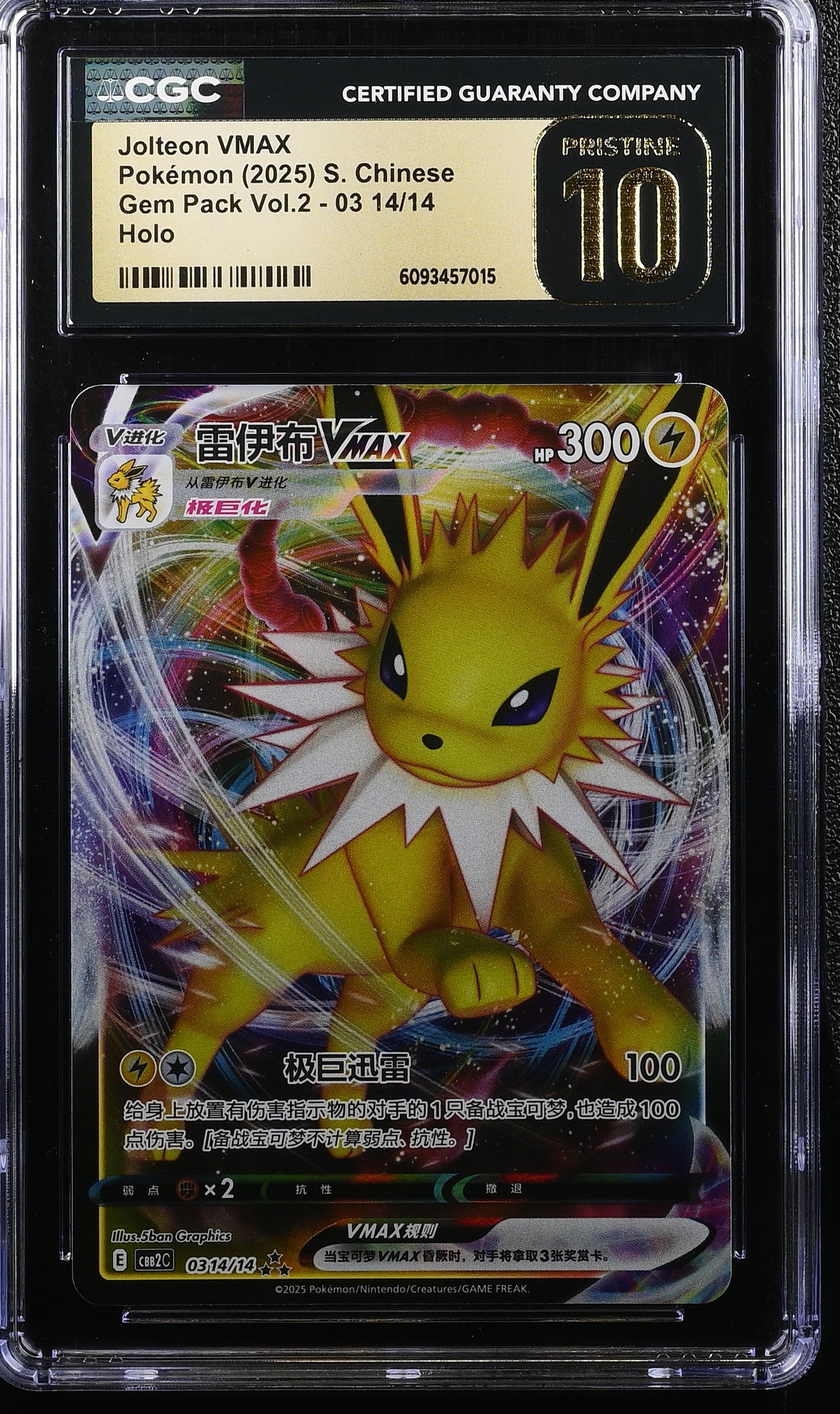 Jolteon Vmax 03 14/14 CGC 10 Pristine 2025 Holo Gem Pack Vol.2 Pokemon S. Chinese