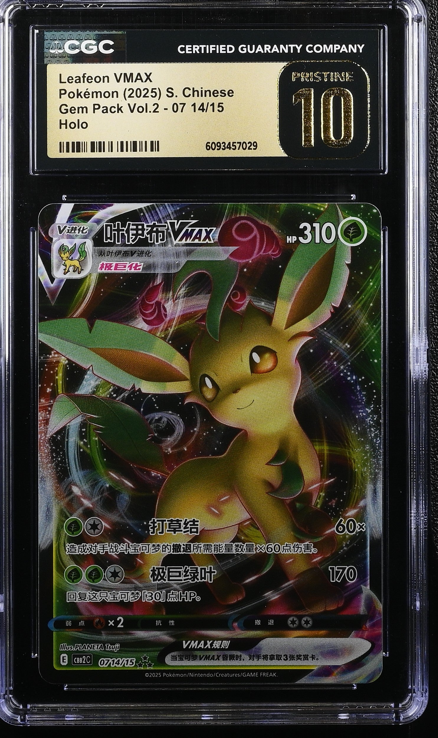 Leafeon Vmax 07 14/15 CGC 10 Pristine 2025 Holo Gem Pack Vol.2 Pokemon S. Chinese