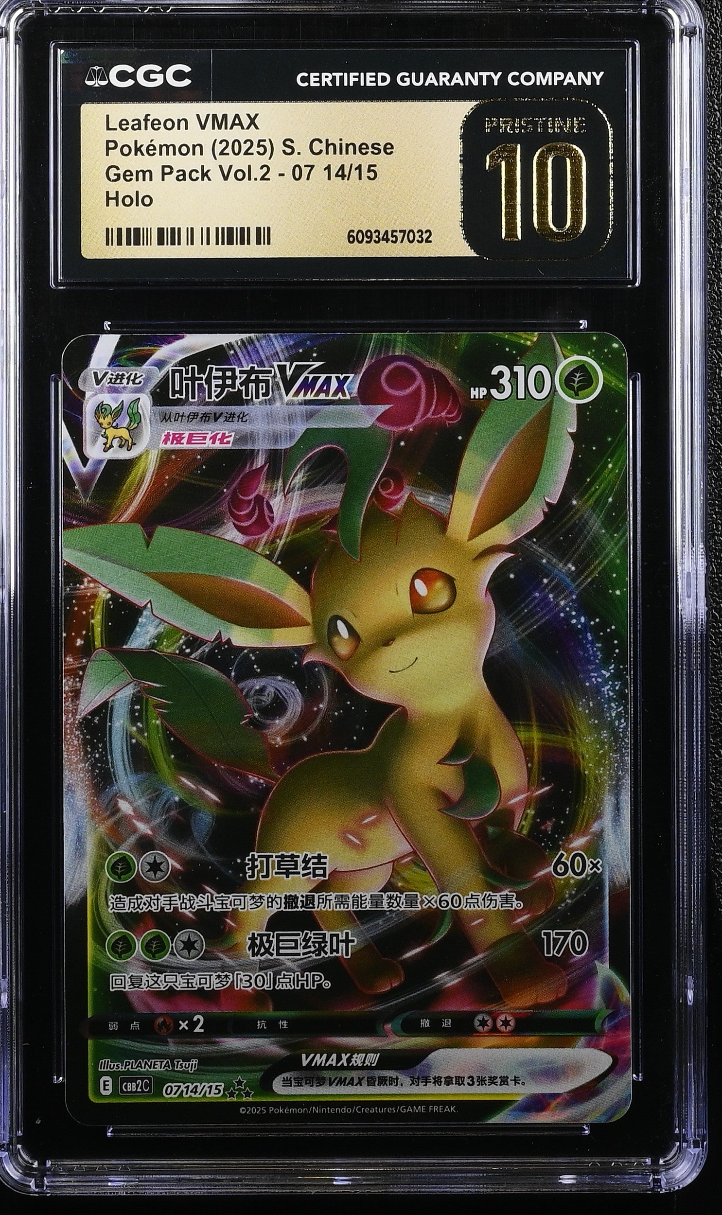 Leafeon Vmax 07 14/15 CGC 10 Pristine 2025 Holo Gem Pack Vol.2 Pokemon S. Chinese