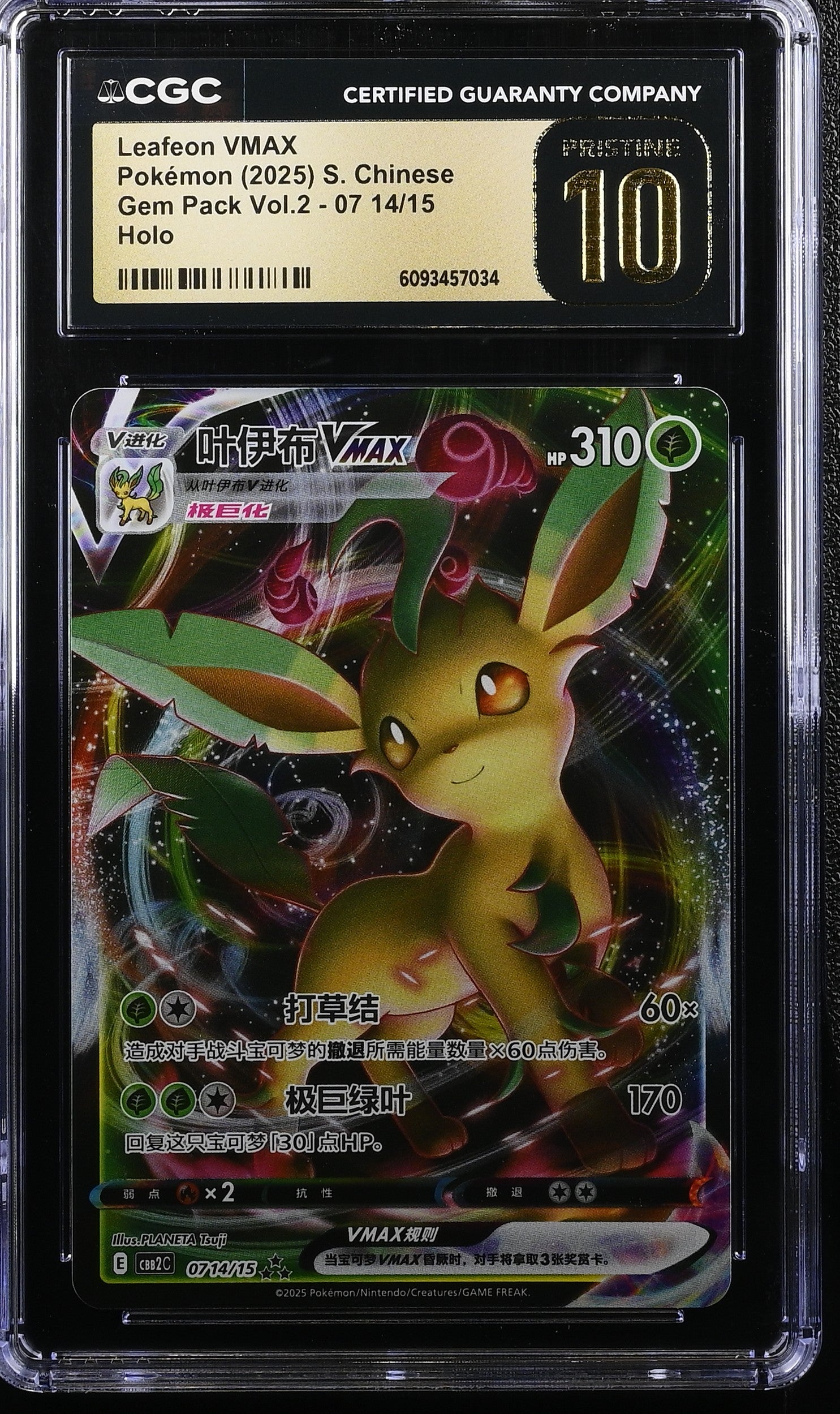 Leafeon Vmax 07 14/15 CGC 10 Pristine 2025 Holo Gem Pack Vol.2 Pokemon S. Chinese