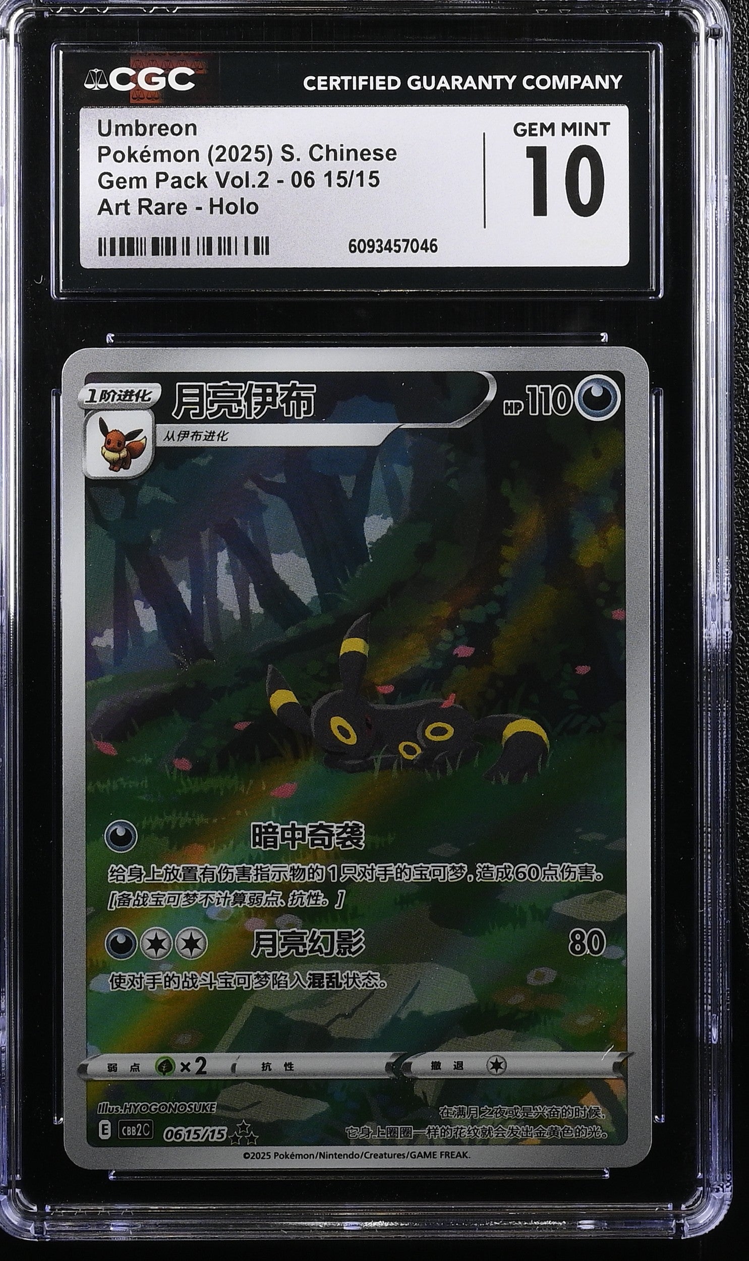 Umbreon 06 15/15 CGC 10 Gem Mint 2025 Art Rare Holo Gem Pack Vol.2 Pokemon S. Chinese