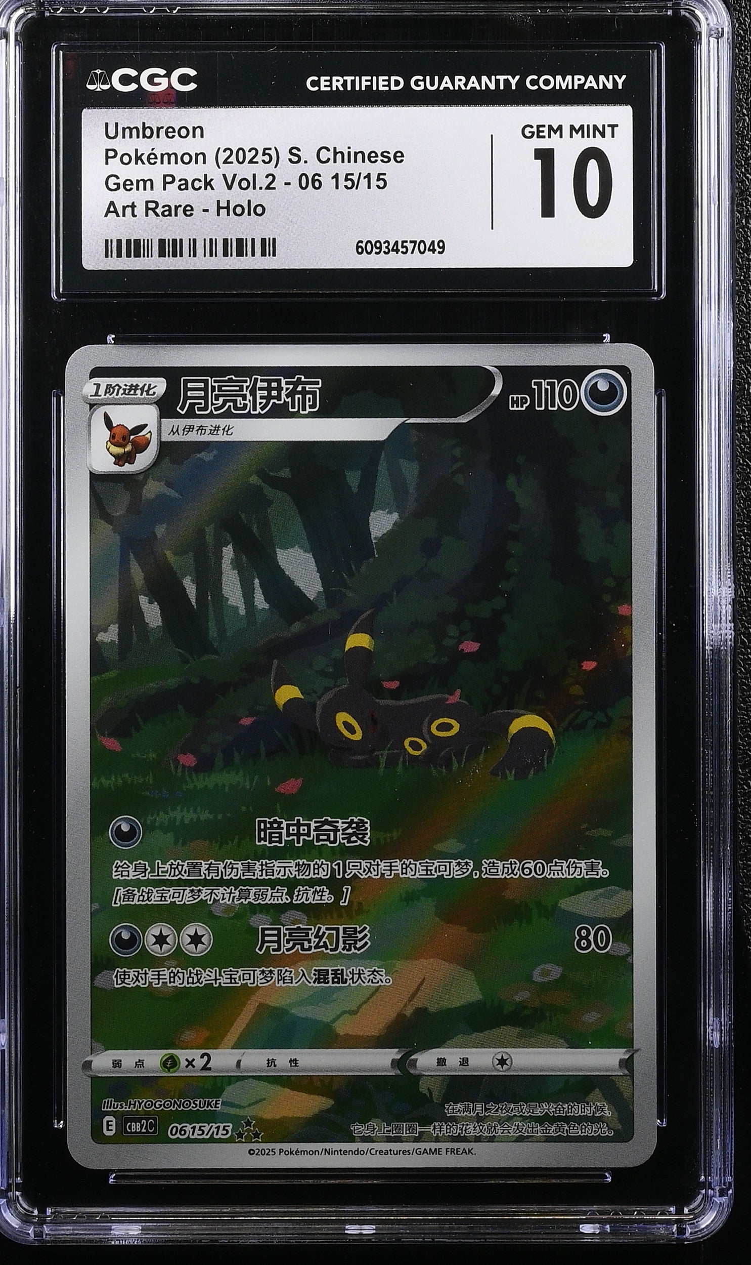 Umbreon 06 15/15 CGC 10 Gem Mint 2025 Art Rare Holo Gem Pack Vol.2 Pokemon S. Chinese