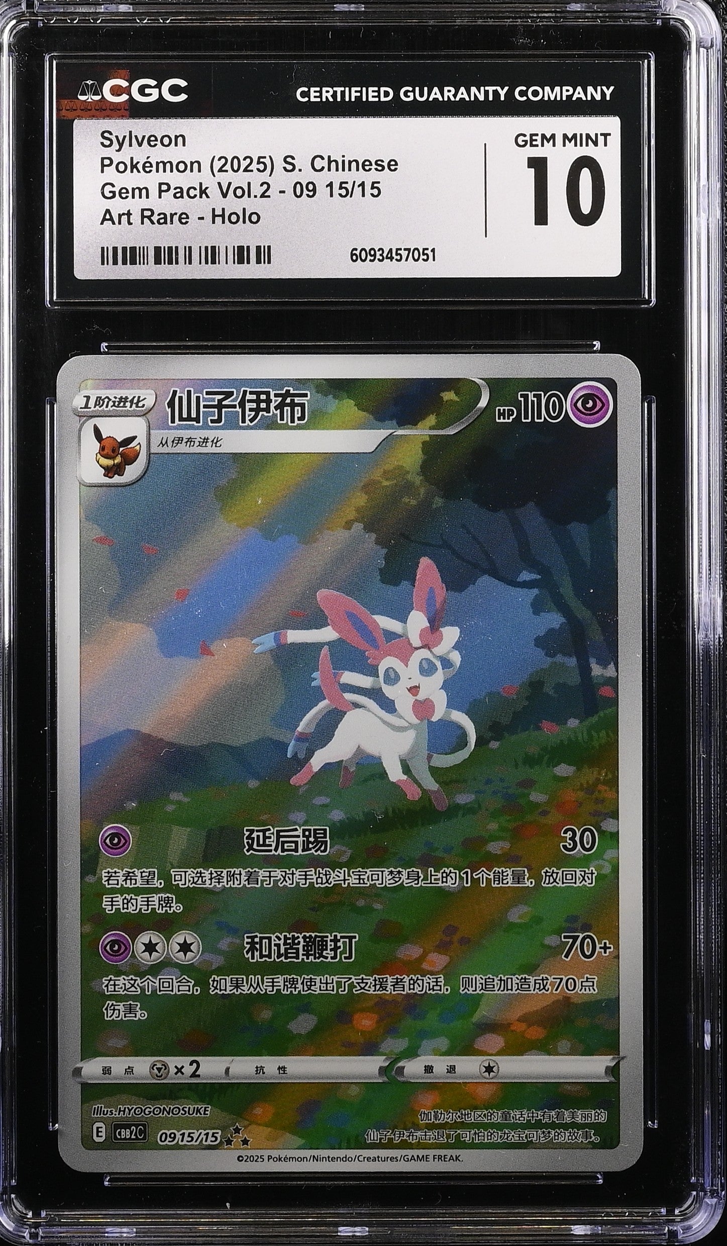 Sylveon 09 15/15 CGC 10 Gem Mint 2025 Art Rare Holo Gem Pack Vol.2 Pokemon S. Chinese