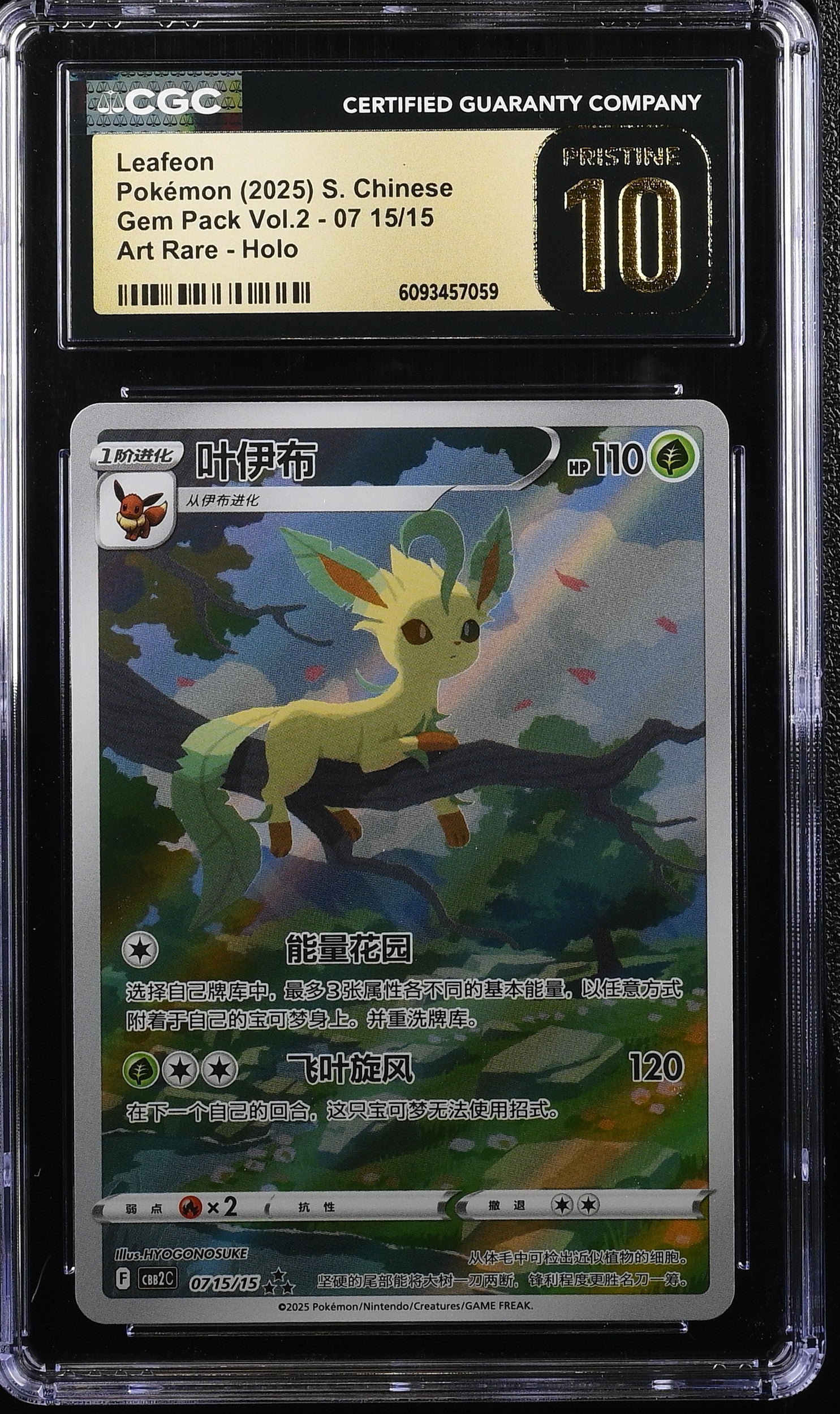 Leafeon 07 15/15 CGC 10 Pristine 2025 Art Rare Holo Gem Pack Vol.2 Pokemon S. Chinese