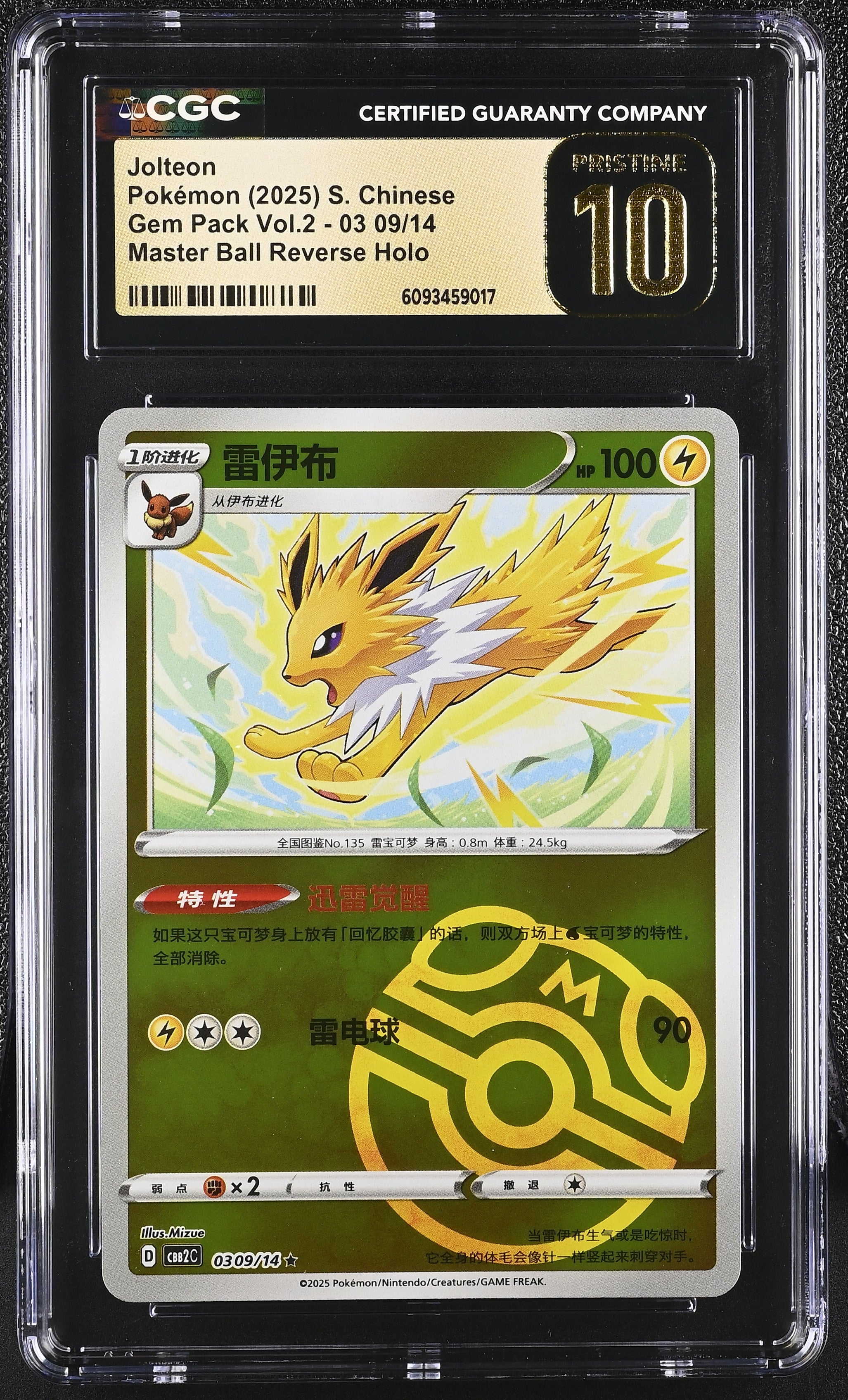Jolteon 03 09/14 CGC 10 Pristine 2025 Master Ball Reverse Holo Gem Pack Vol.2 Pokemon S. Chinese
