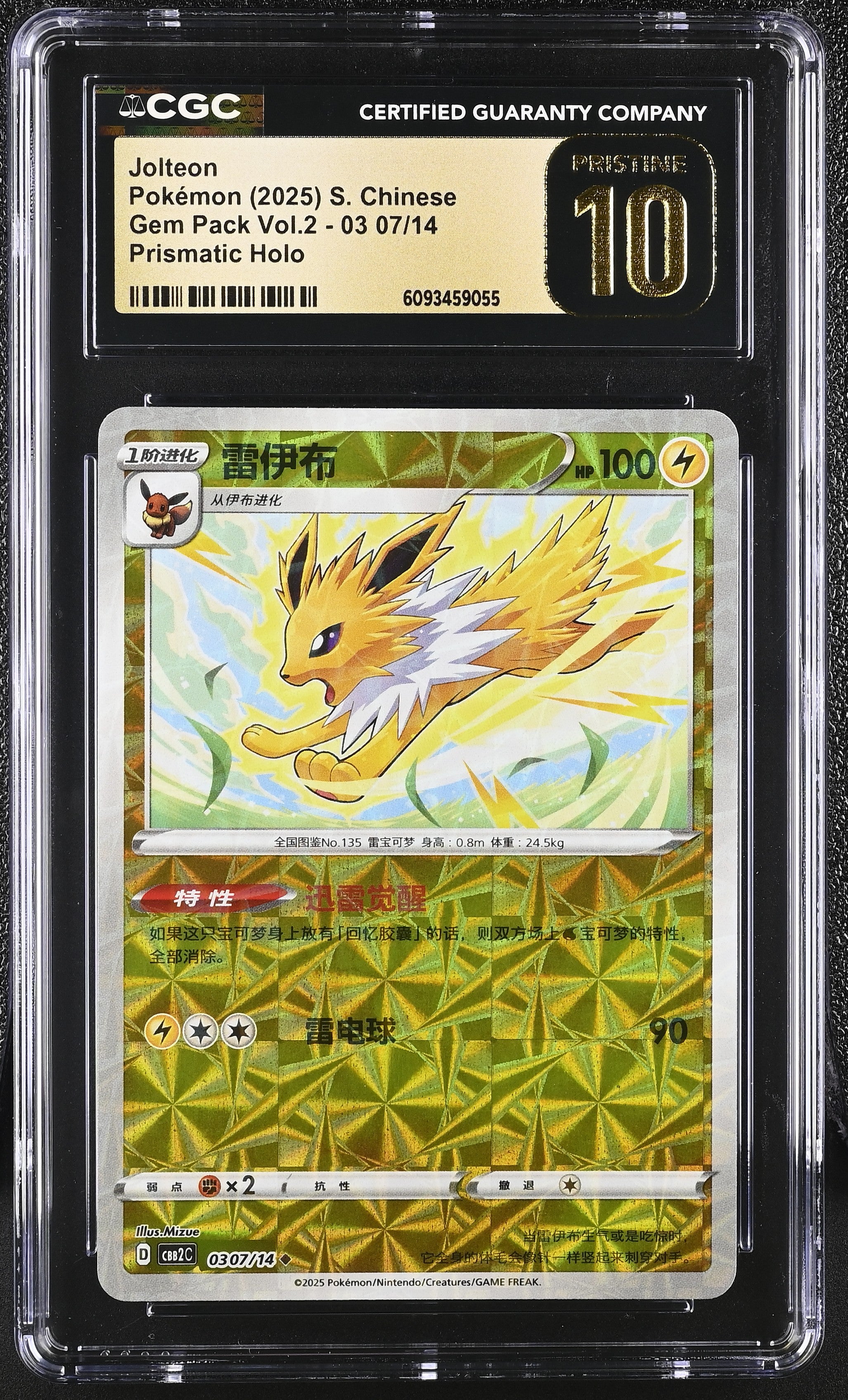 Jolteon 03 07/14 CGC 10 Pristine 2025 Prismatic Holo Gem Pack Vol.2 Pokemon S. Chinese