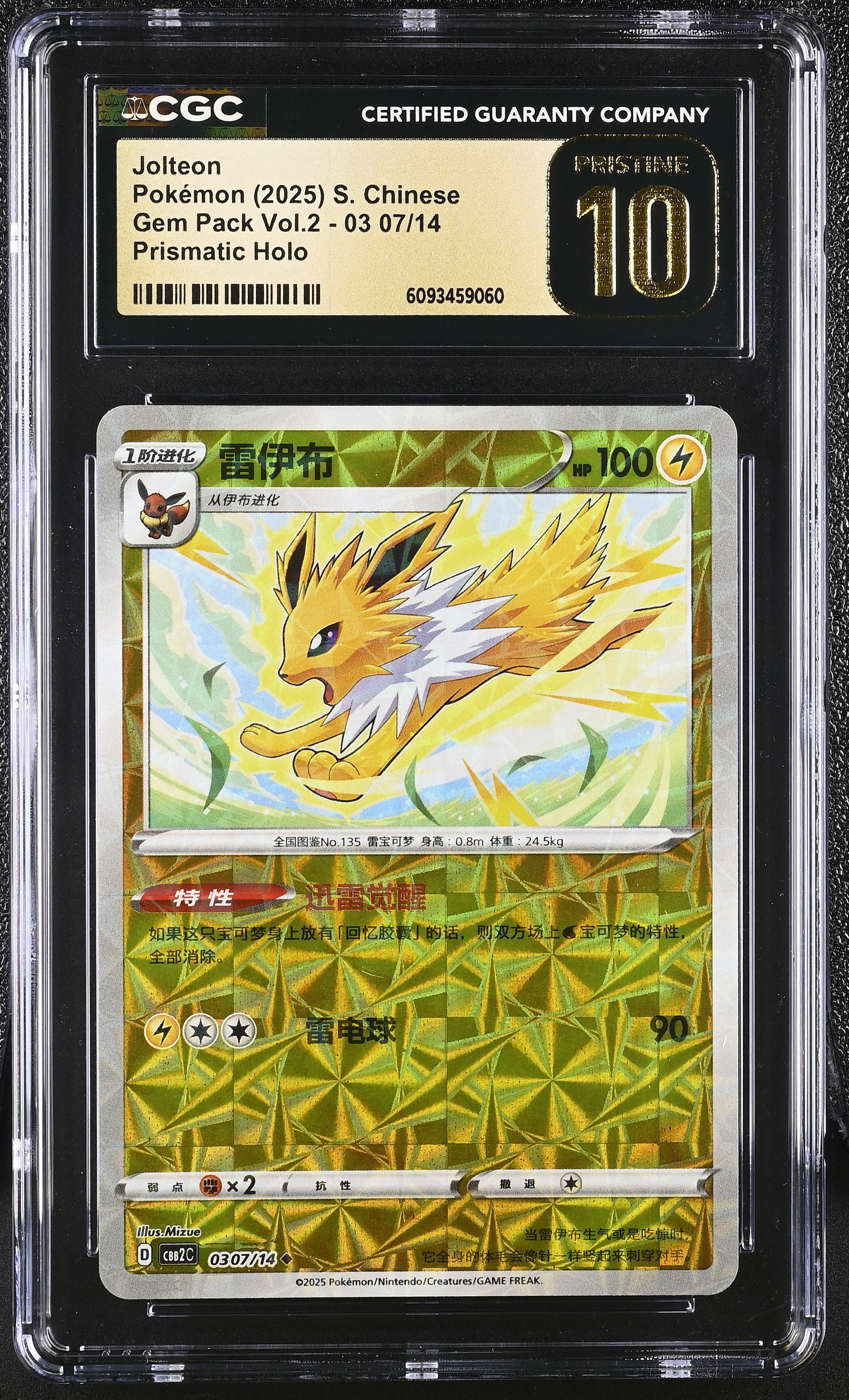 Jolteon 03 07/14 CGC 10 Pristine 2025 Prismatic Holo Gem Pack Vol.2 Pokemon S. Chinese
