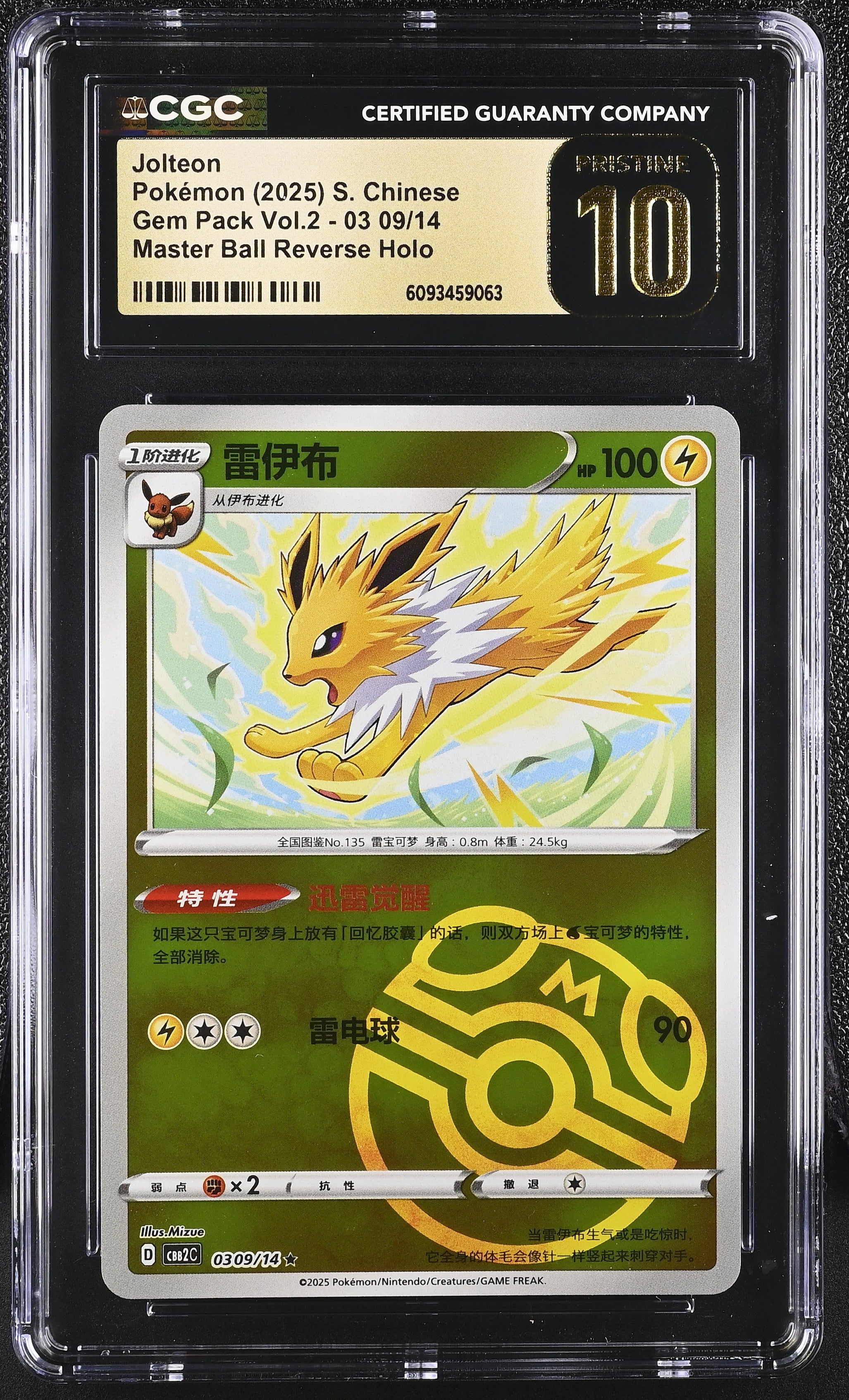 Jolteon 03 09/14 CGC 10 Pristine 2025 Master Ball Reverse Holo Gem Pack Vol.2 Pokemon S. Chinese