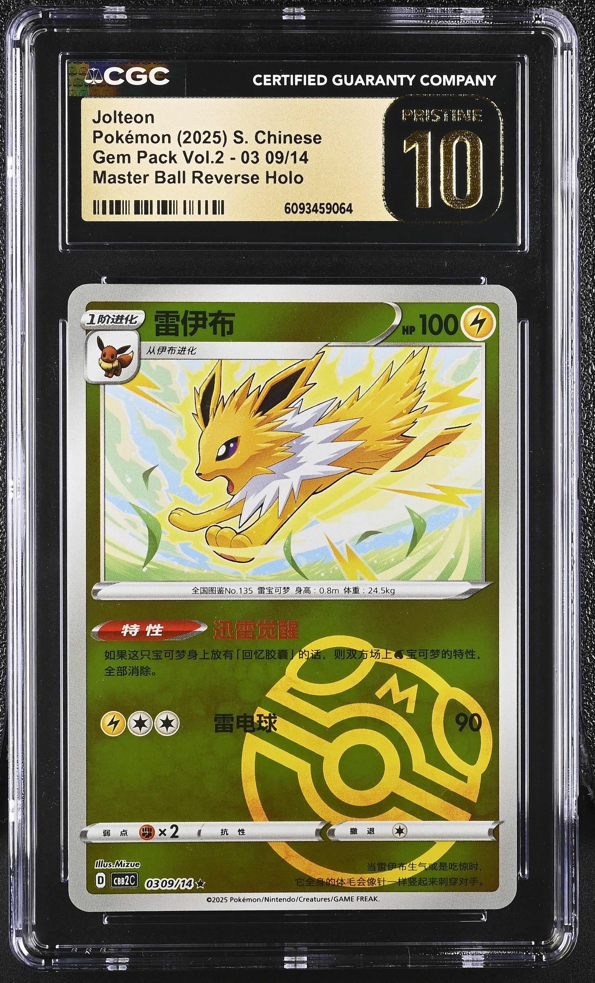 Jolteon 03 09/14 CGC 10 Pristine 2025 Master Ball Reverse Holo Gem Pack Vol.2 Pokemon S. Chinese