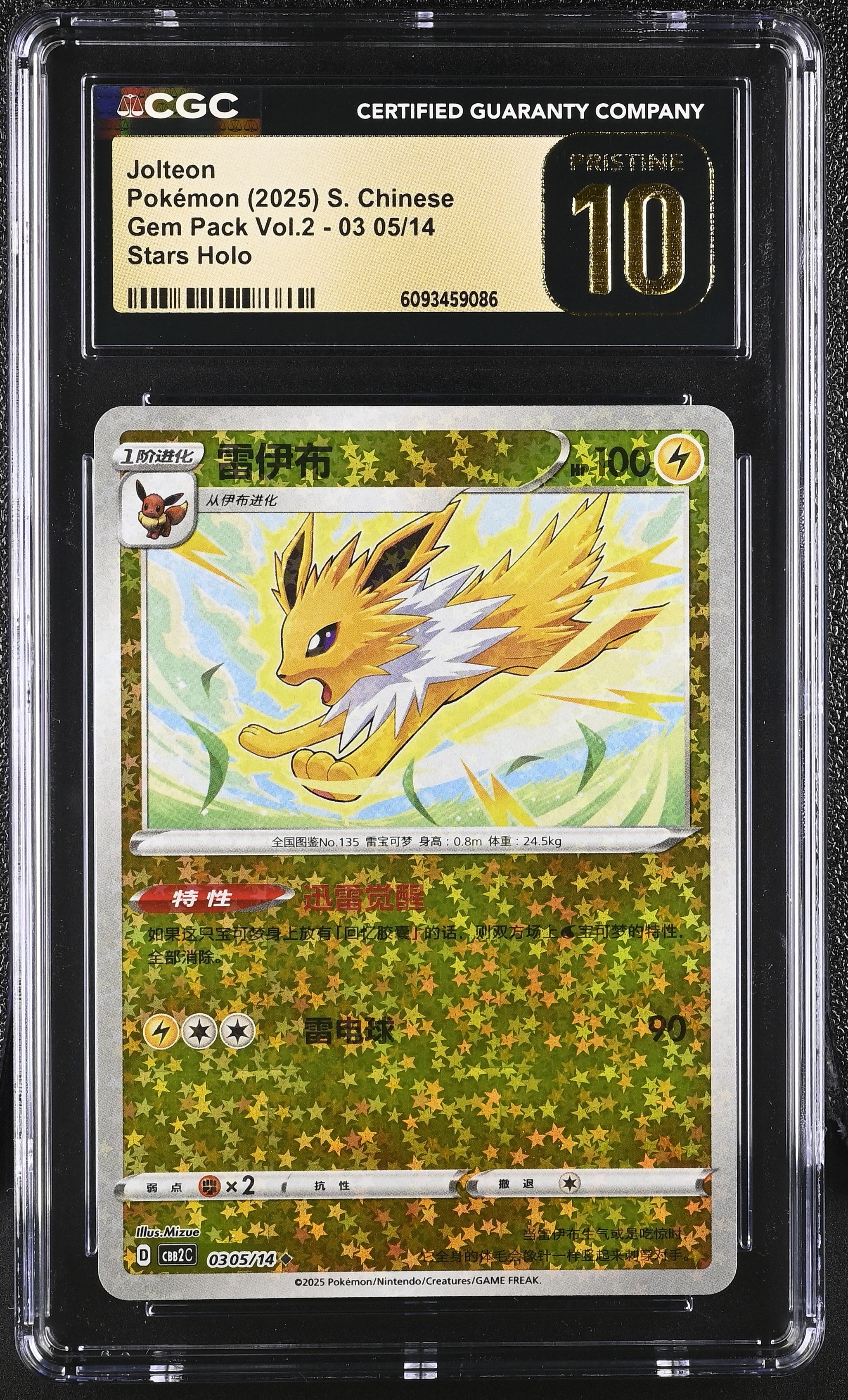 Jolteon 03 05/14 CGC 10 Pristine 2025 Stars Holo Gem Pack Vol.2 Pokemon S. Chinese