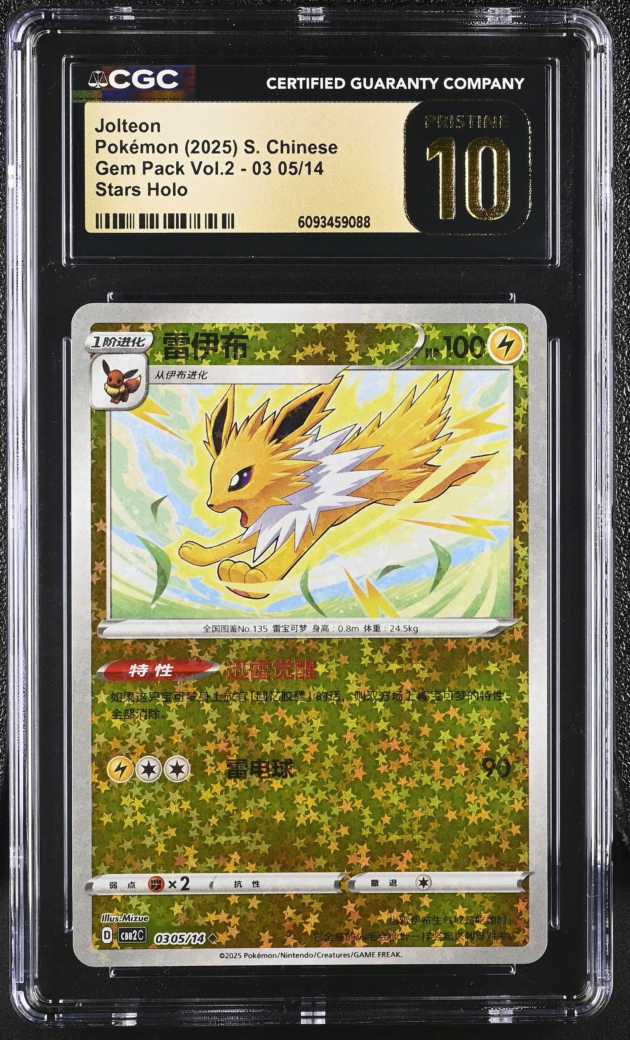 Jolteon 03 05/14 CGC 10 Pristine 2025 Stars Holo Gem Pack Vol.2 Pokemon S. Chinese