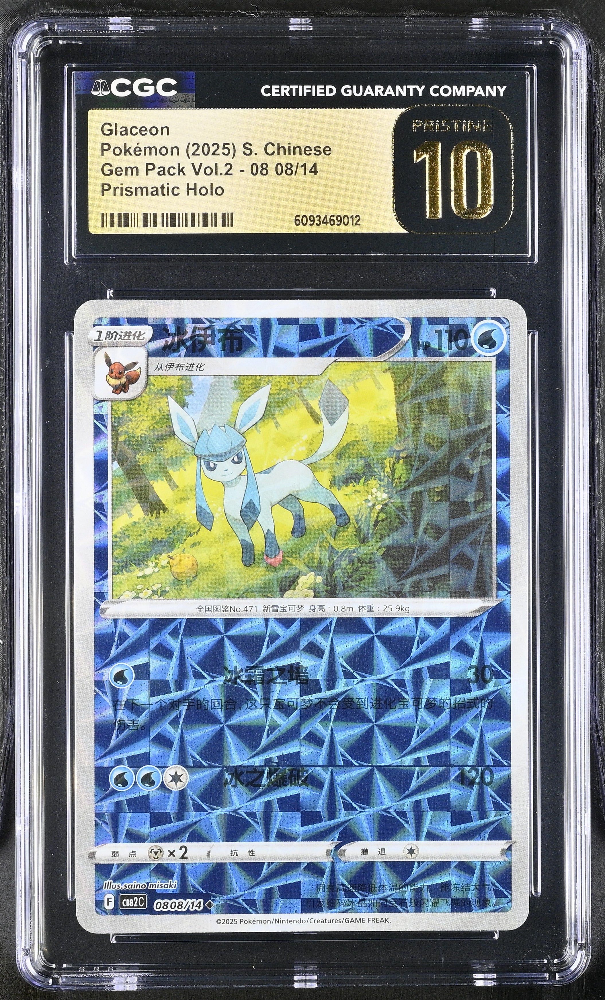 Glaceon 08 08/14 CGC 10 Pristine 2025 Prismatic Holo Gem Pack Vol.2 Pokemon S. Chinese
