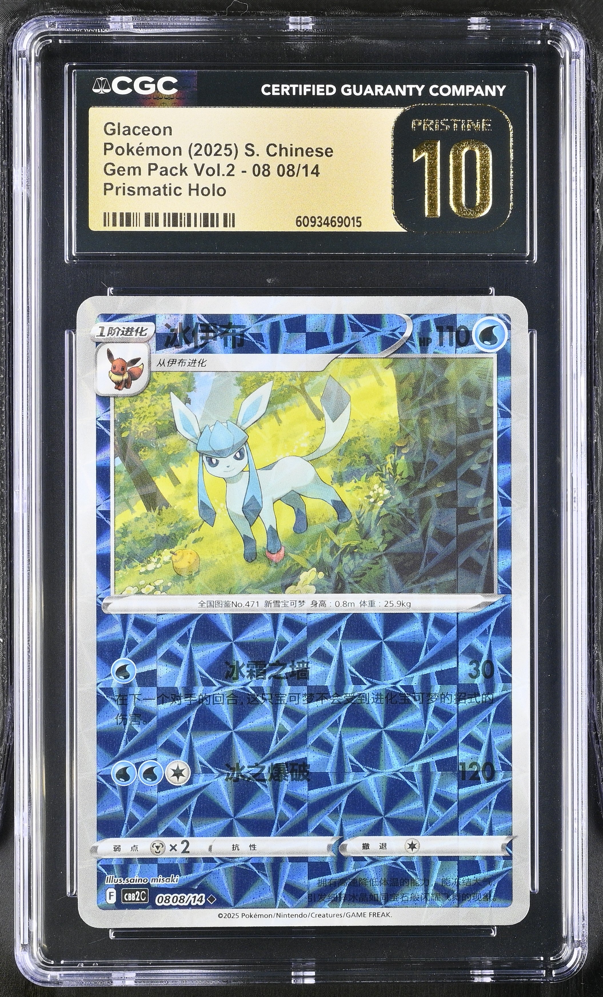 Glaceon 08 08/14 CGC 10 Pristine 2025 Prismatic Holo Gem Pack Vol.2 Pokemon S. Chinese