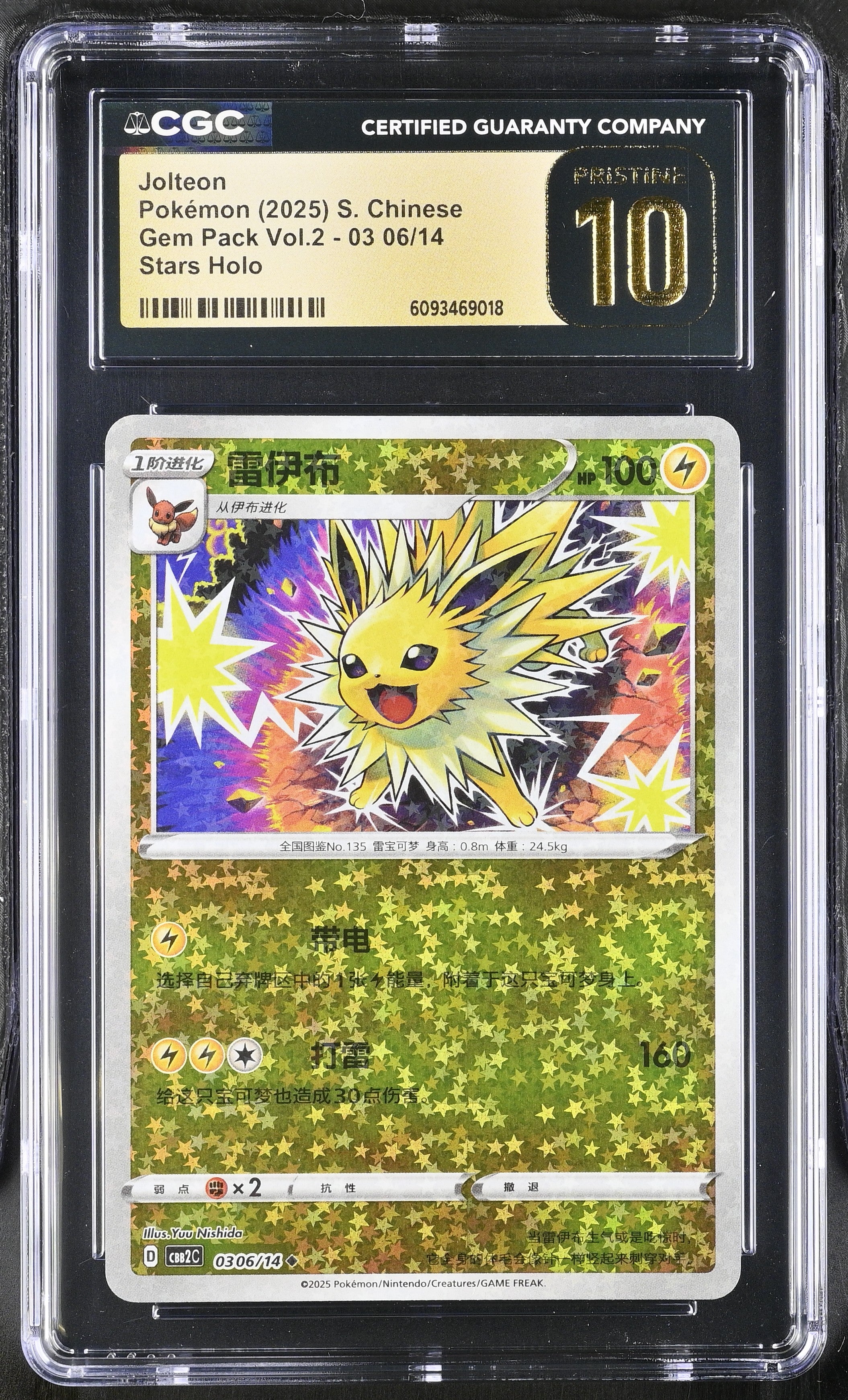 Jolteon 03 06/14 CGC 10 Pristine 2025 Stars Holo Gem Pack Vol.2 Pokemon S. Chinese