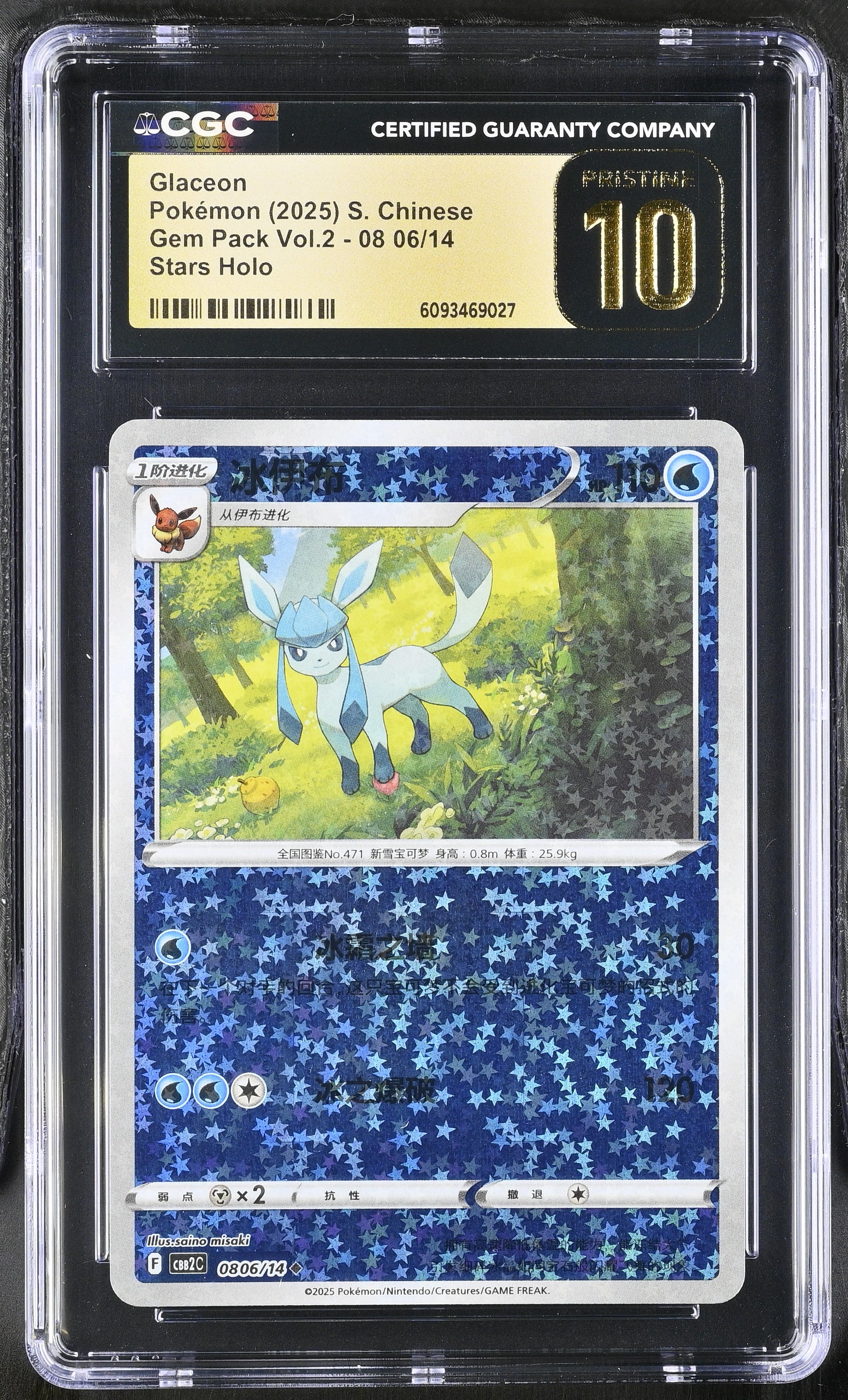 Glaceon 08 06/14 CGC 10 Pristine 2025 Stars Holo Gem Pack Vol.2 Pokemon S. Chinese