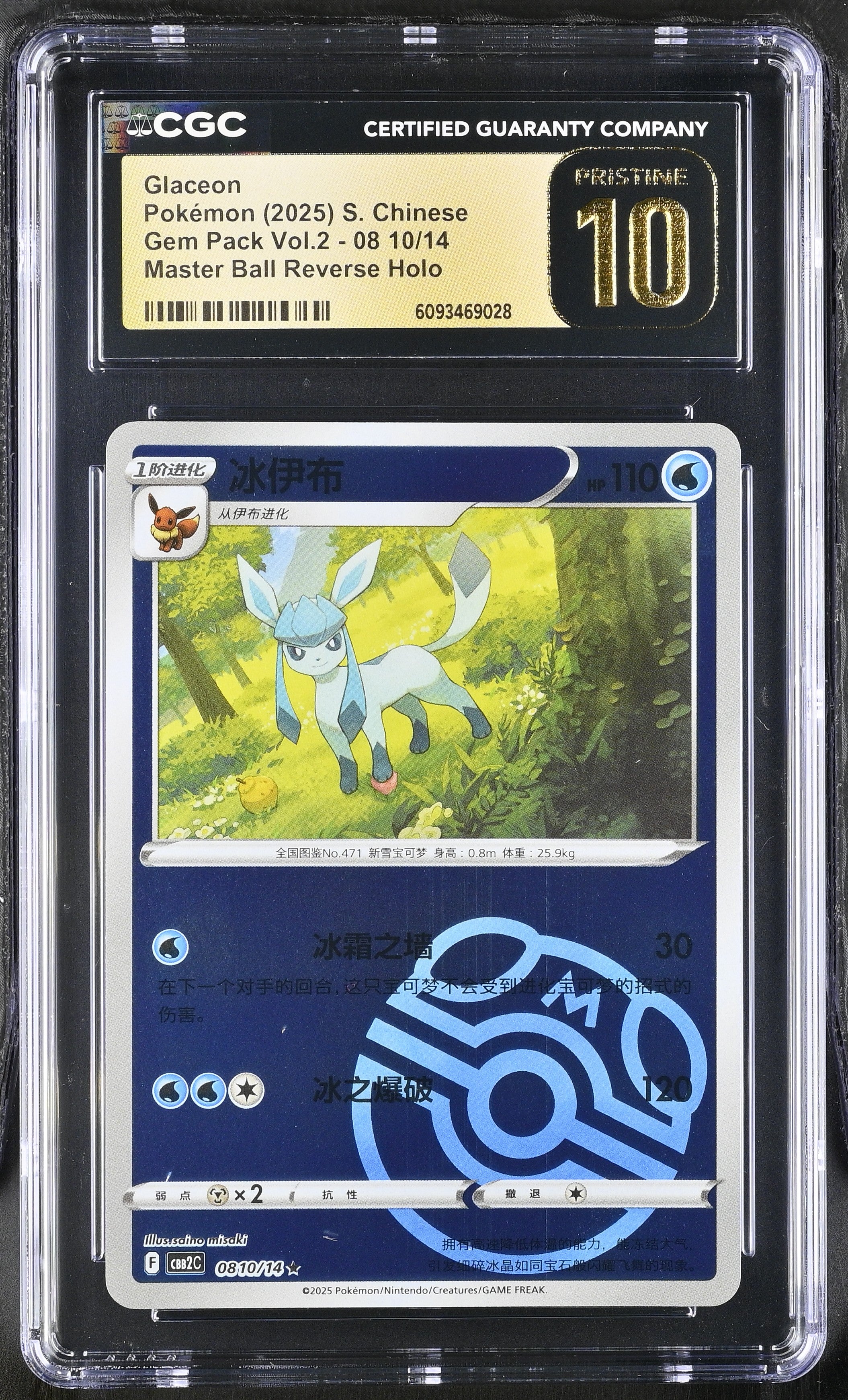Glaceon 08 10/14 CGC 10 Pristine 2025 Master Ball Reverse Holo Gem Pack Vol.2 Pokemon S. Chinese