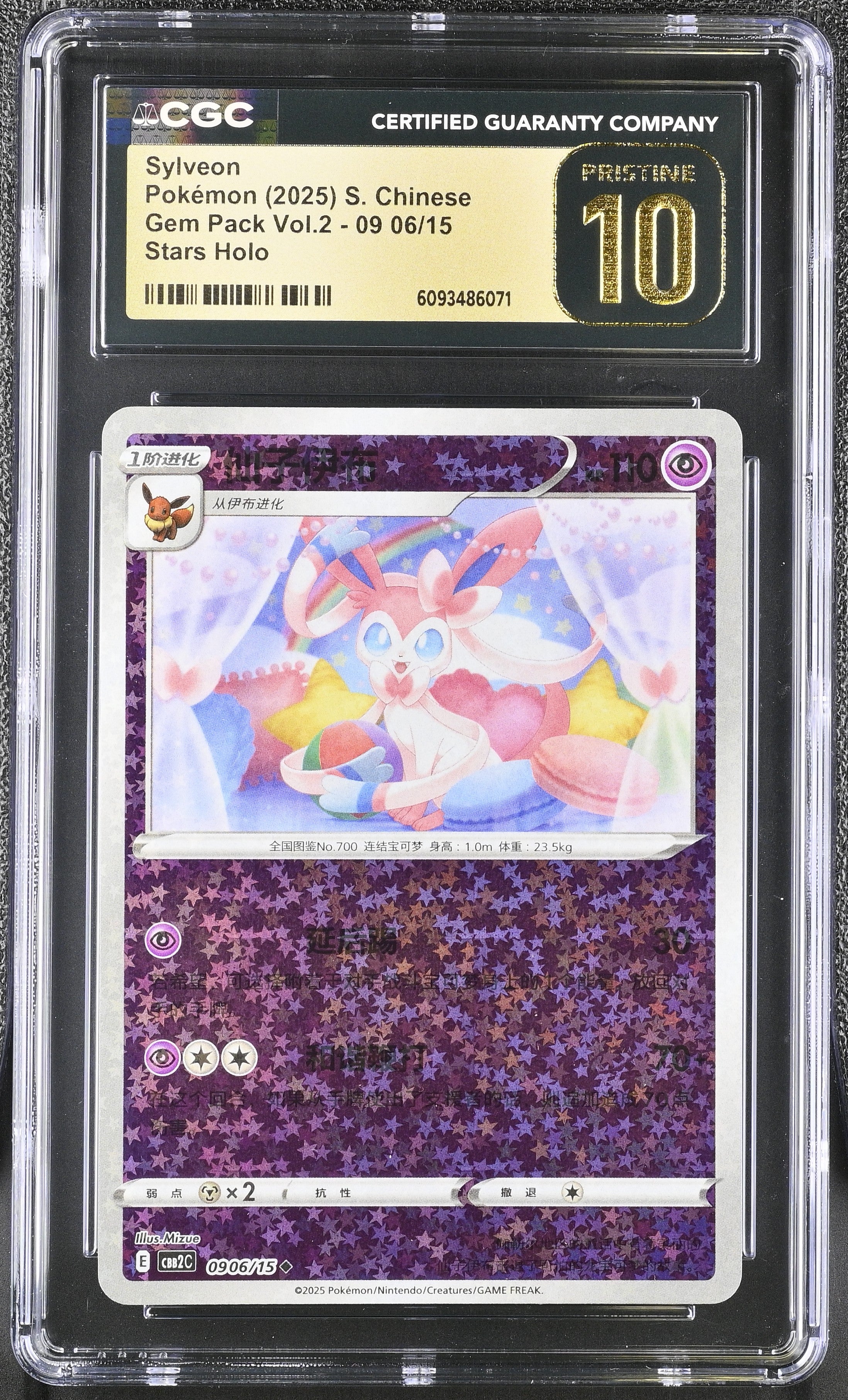 Sylveon 09 06/15 CGC 10 Pristine 2025 Stars Holo Gem Pack Vol.2 Pokemon S. Chinese