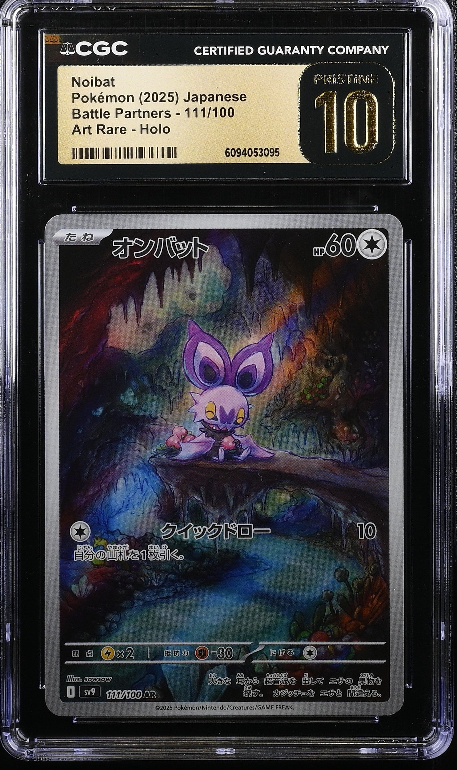 Noibat 111/100 CGC 10 Pristine 2025 Art Rare Holo Battle Partners Pokemon Japanese