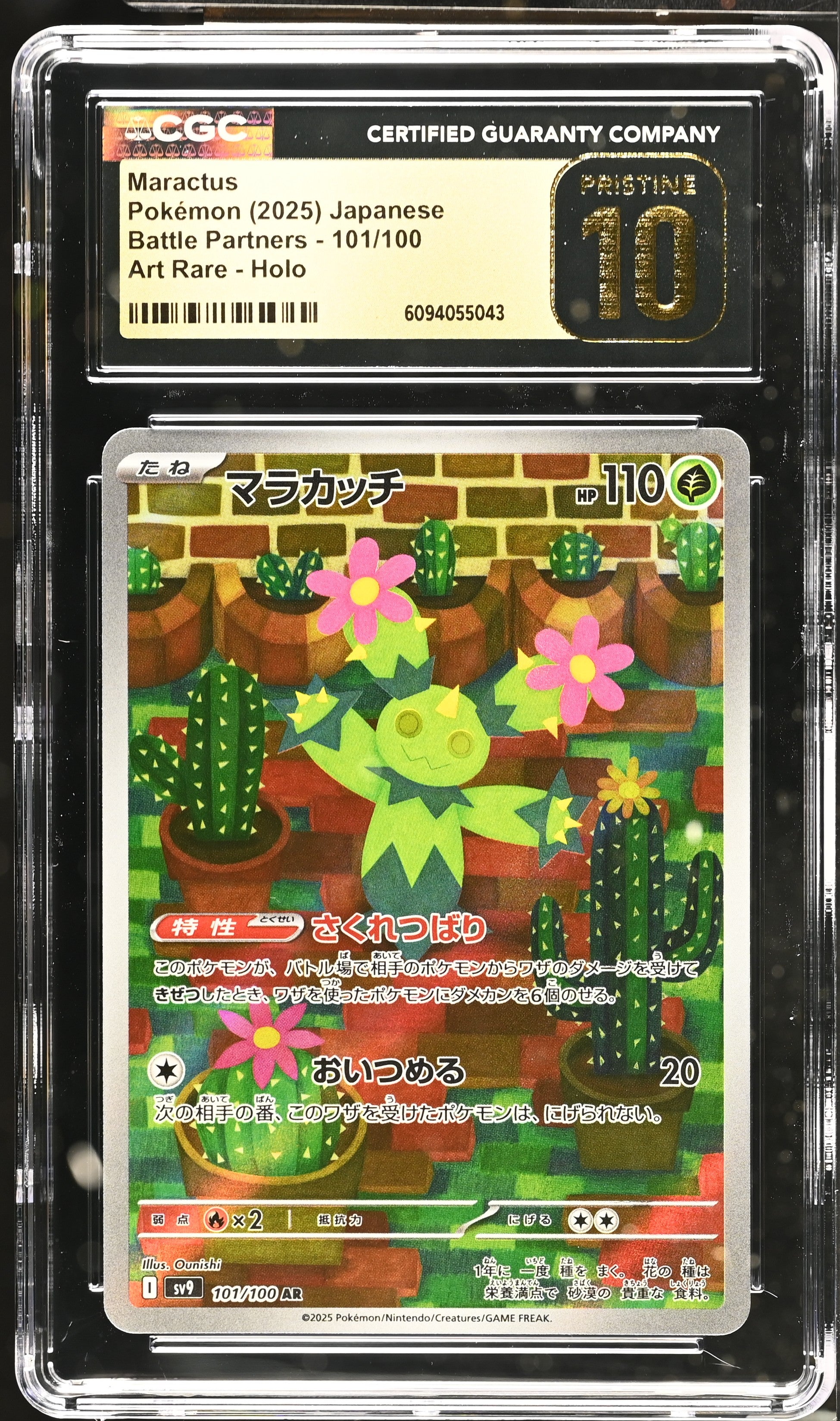 Maractus 101/100 CGC 10 Pristine 2025 Art Rare Holo Battle Partners Pokemon Japanese