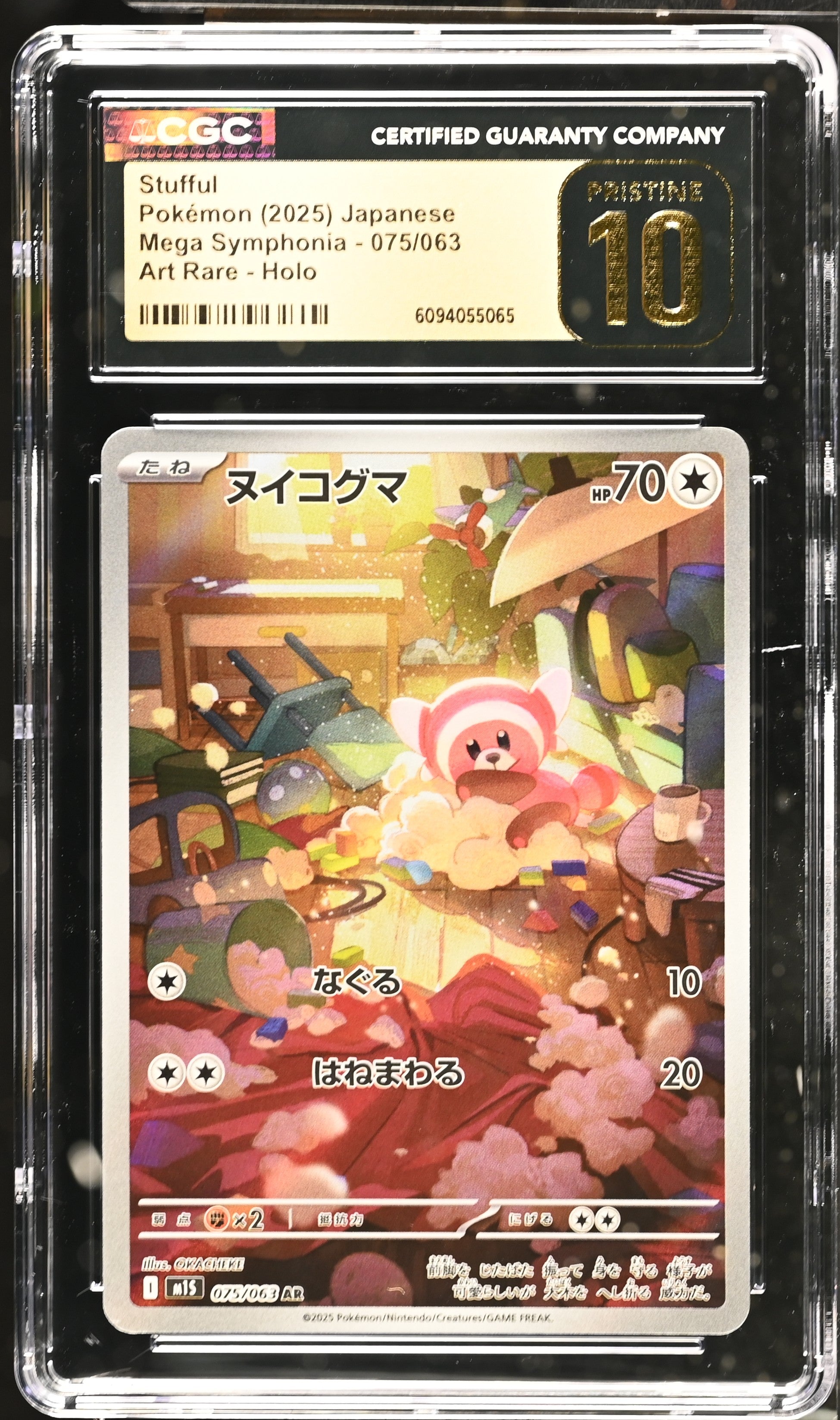 Stufful 075/063 CGC 10 Pristine 2025 Art Rare Holo Mega Symphonia Pokemon Japanese