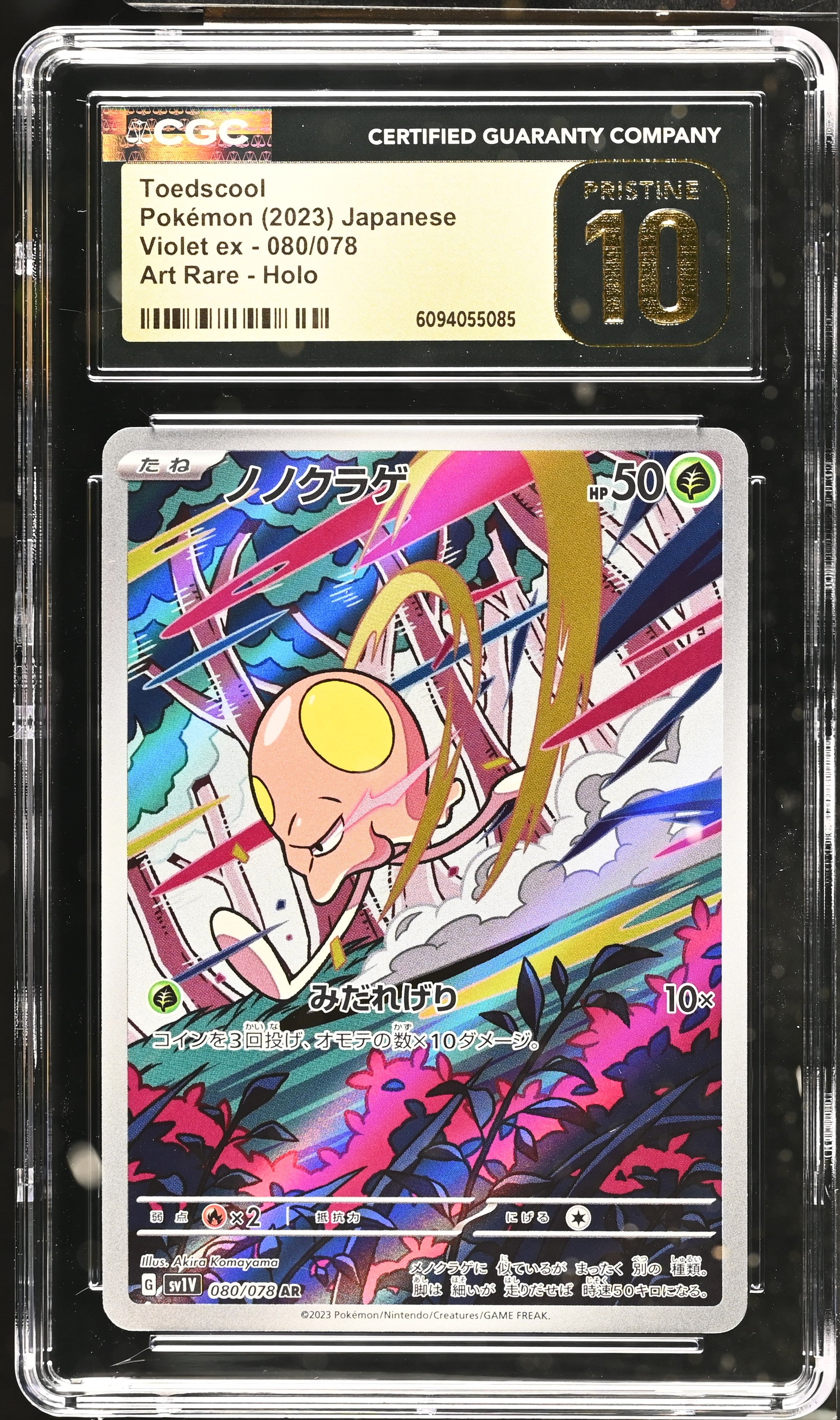 Toedscool 080/078 CGC 10 Pristine 2023 Art Rare Holo Violet EX Pokemon Japanese