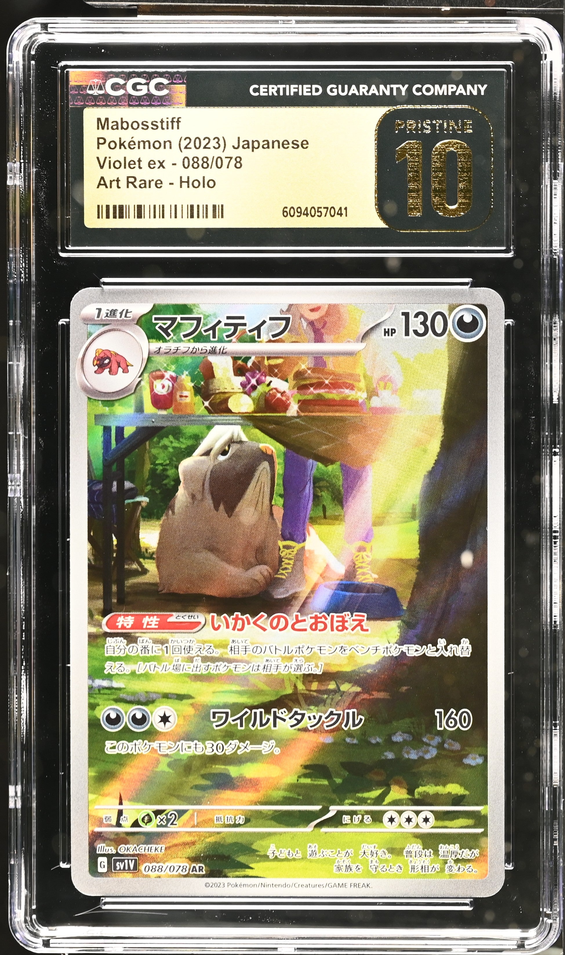 Mabosstiff 088/078 CGC 10 Pristine 2023 Art Rare Holo Violet EX Pokemon Japanese