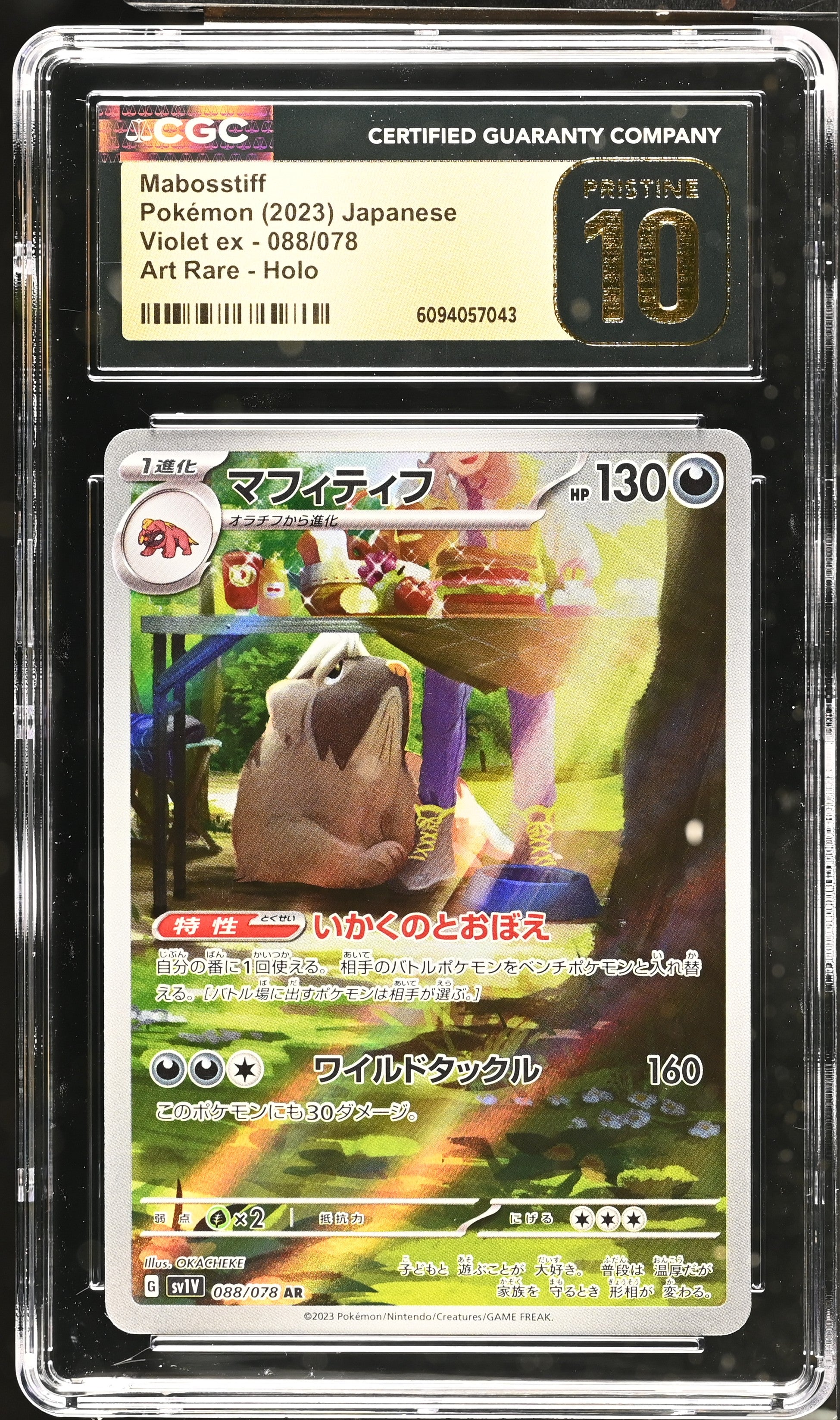 Mabosstiff 088/078 CGC 10 Pristine 2023 Art Rare Holo Violet EX Pokemon Japanese