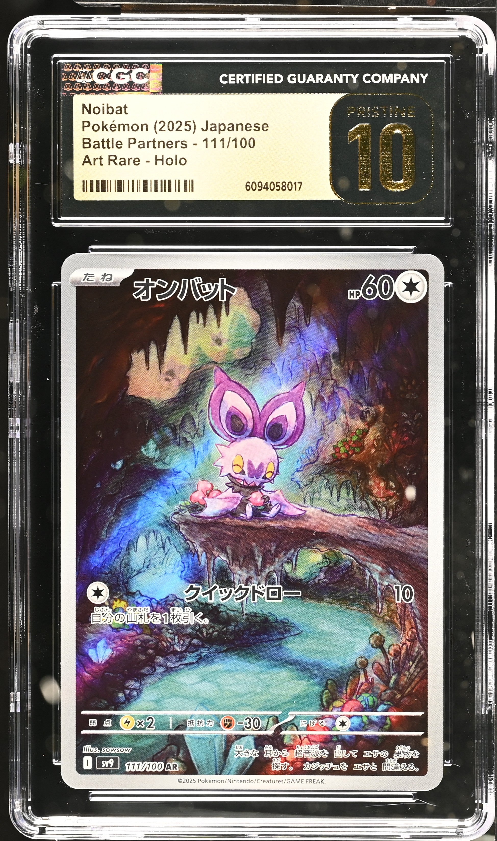 Noibat 111/100 CGC 10 Pristine 2025 Art Rare Holo Battle Partners Pokemon Japanese