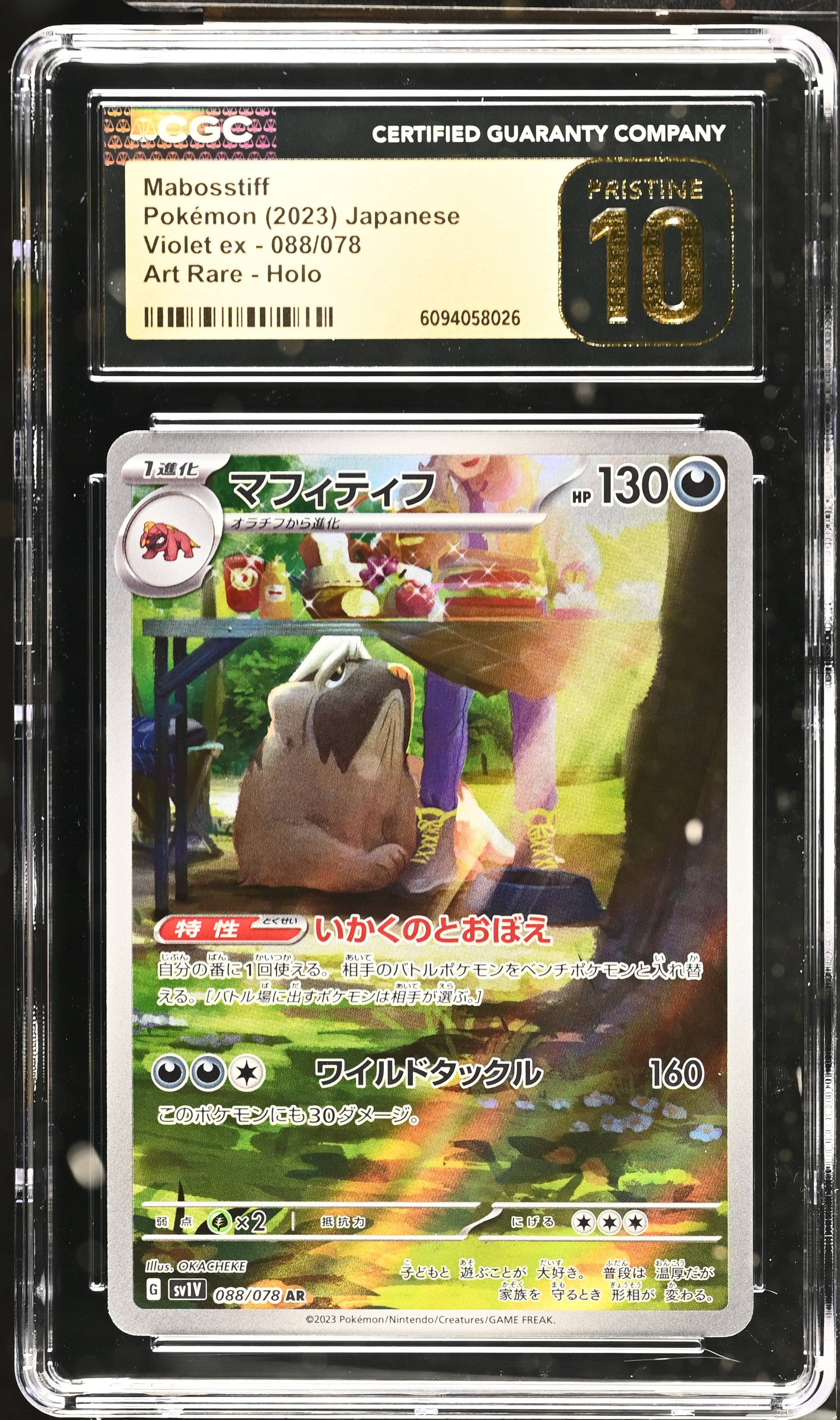 Mabosstiff 088/078 CGC 10 Pristine 2023 Art Rare Holo Violet EX Pokemon Japanese